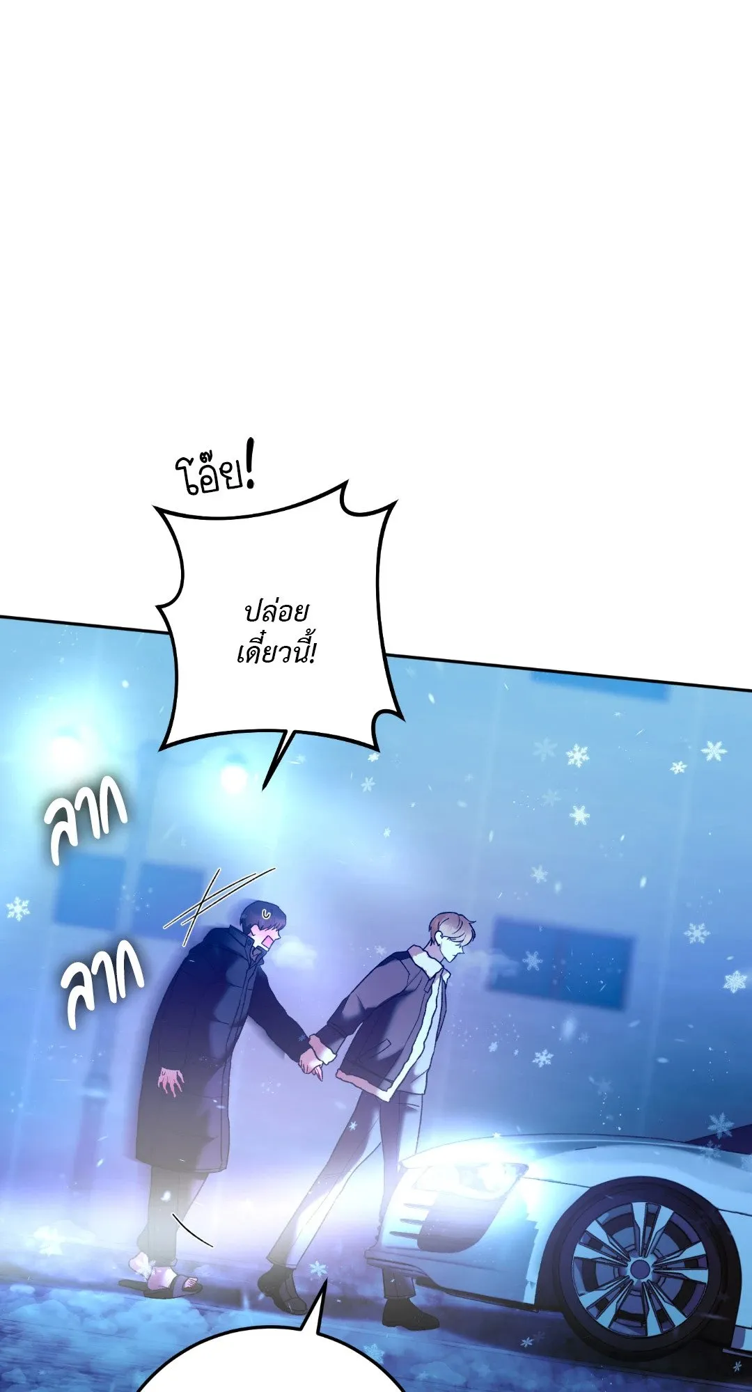 Netkama Punch ตอนที่ 2150 Netkama Punch ตอนที่ 2150