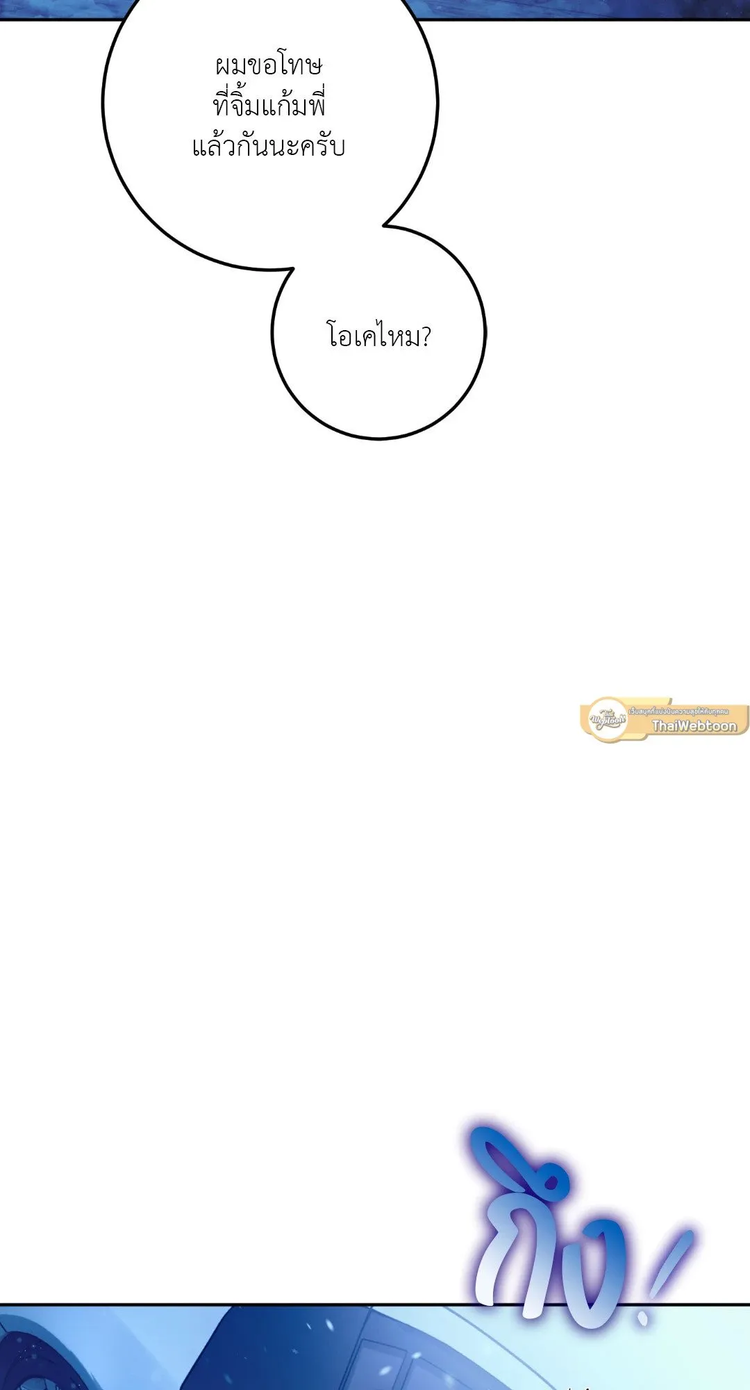 Netkama Punch ตอนที่ 2151 Netkama Punch ตอนที่ 2151