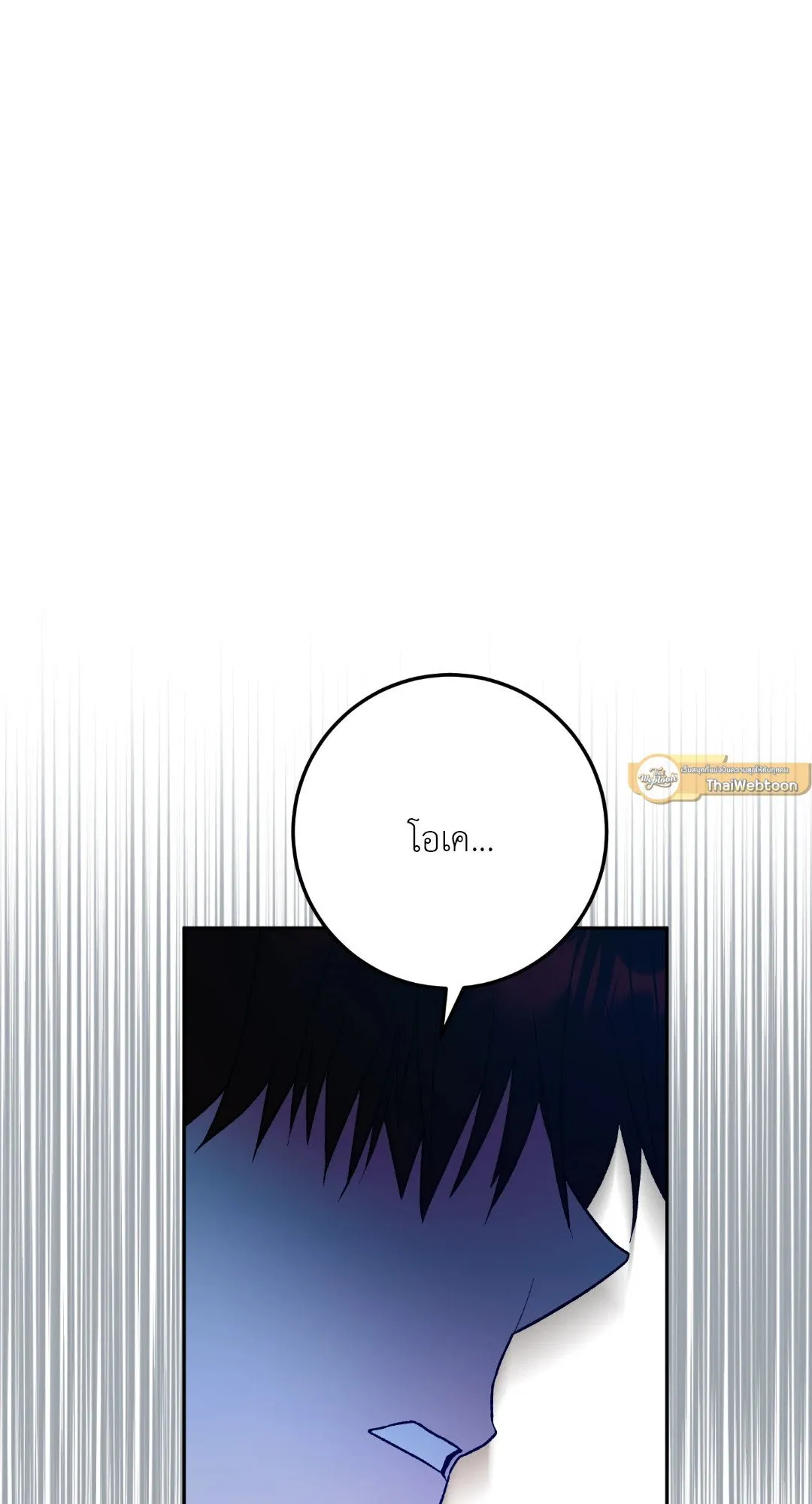 Netkama Punch ตอนที่ 2154 Netkama Punch ตอนที่ 2154