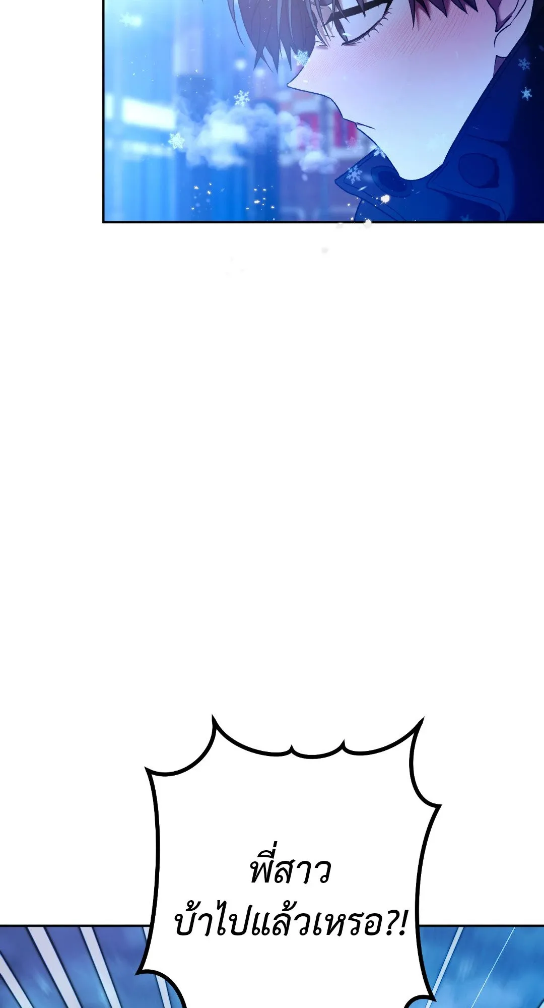 Netkama Punch ตอนที่ 2159 Netkama Punch ตอนที่ 2159