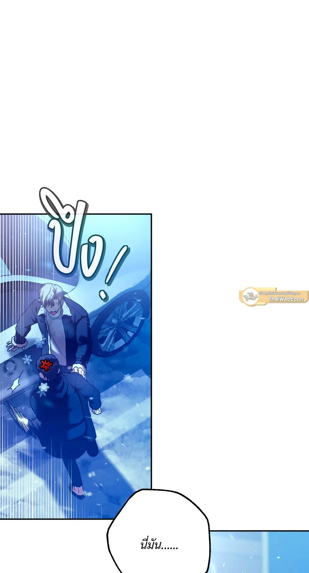 Netkama Punch ตอนที่ 2161 Netkama Punch ตอนที่ 2161