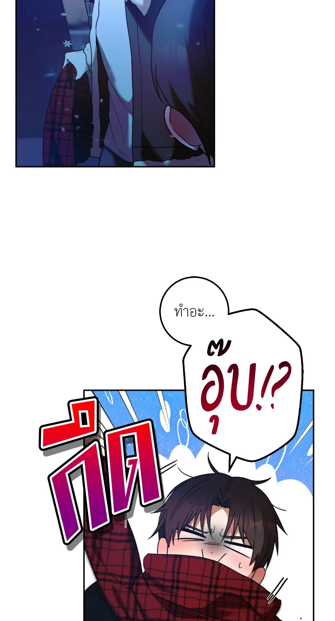 Netkama Punch ตอนที่ 2169 Netkama Punch ตอนที่ 2169