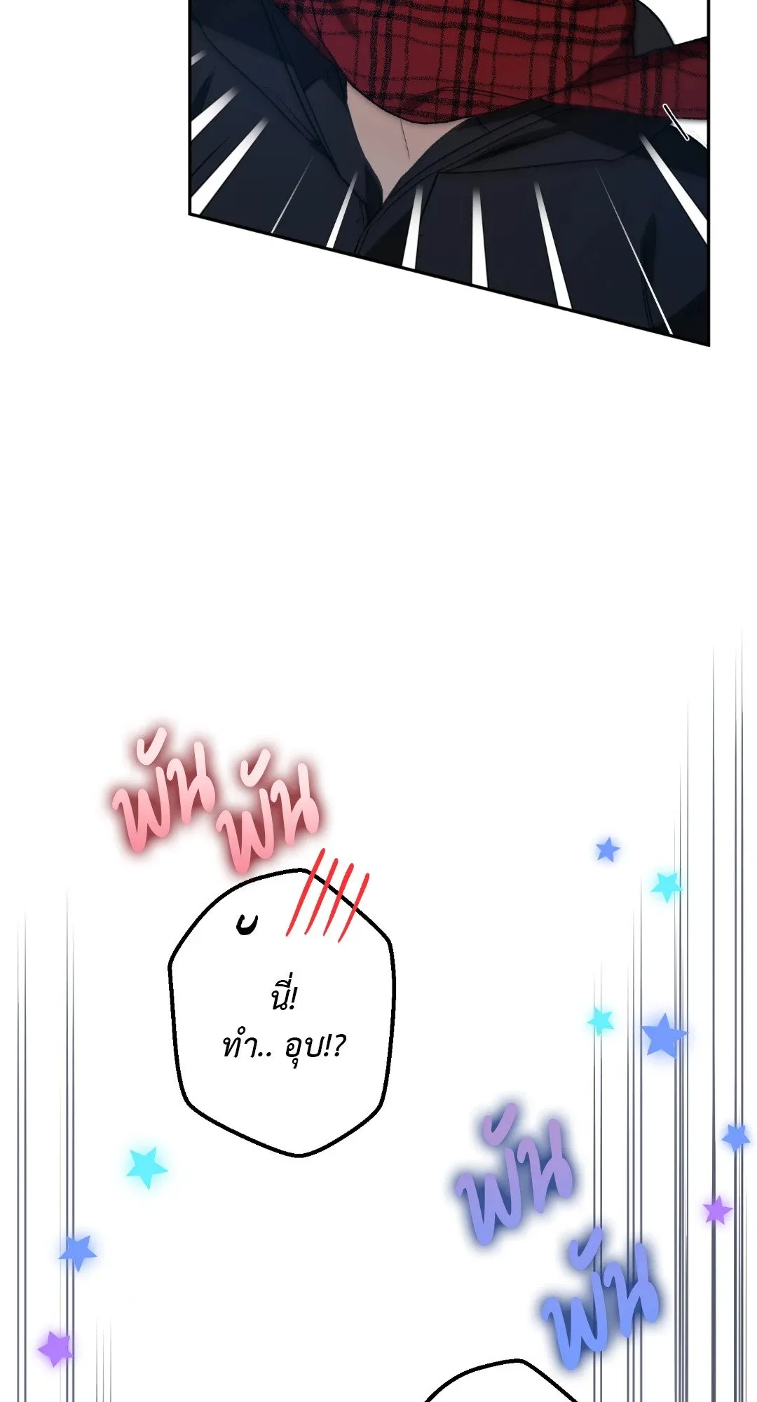 Netkama Punch ตอนที่ 2170 Netkama Punch ตอนที่ 2170