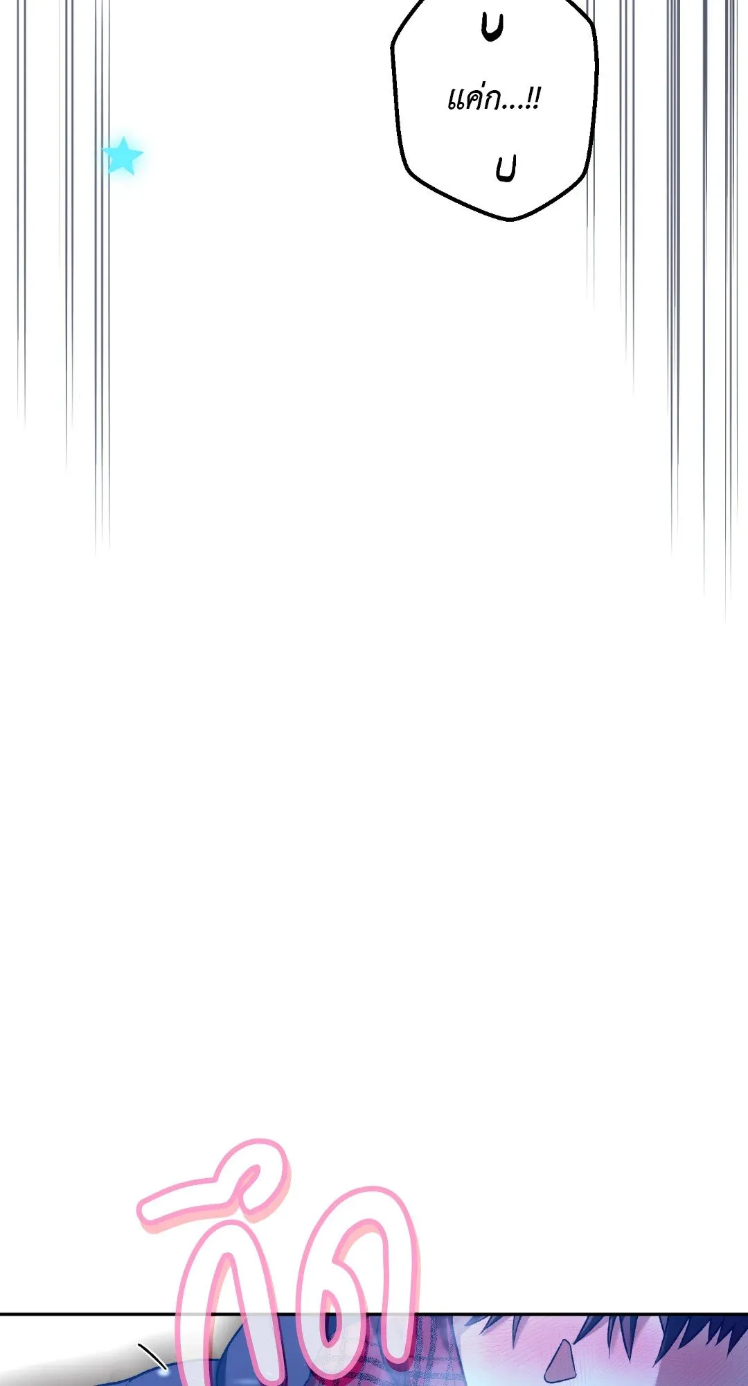 Netkama Punch ตอนที่ 2171 Netkama Punch ตอนที่ 2171