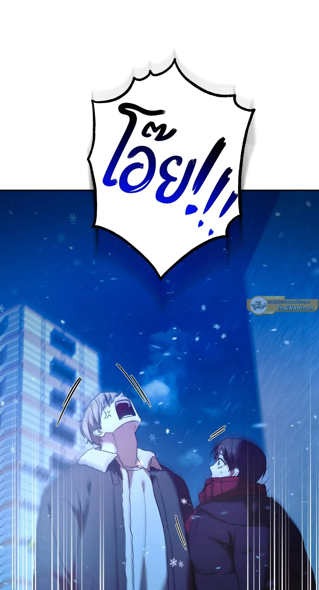 Netkama Punch ตอนที่ 2173 Netkama Punch ตอนที่ 2173