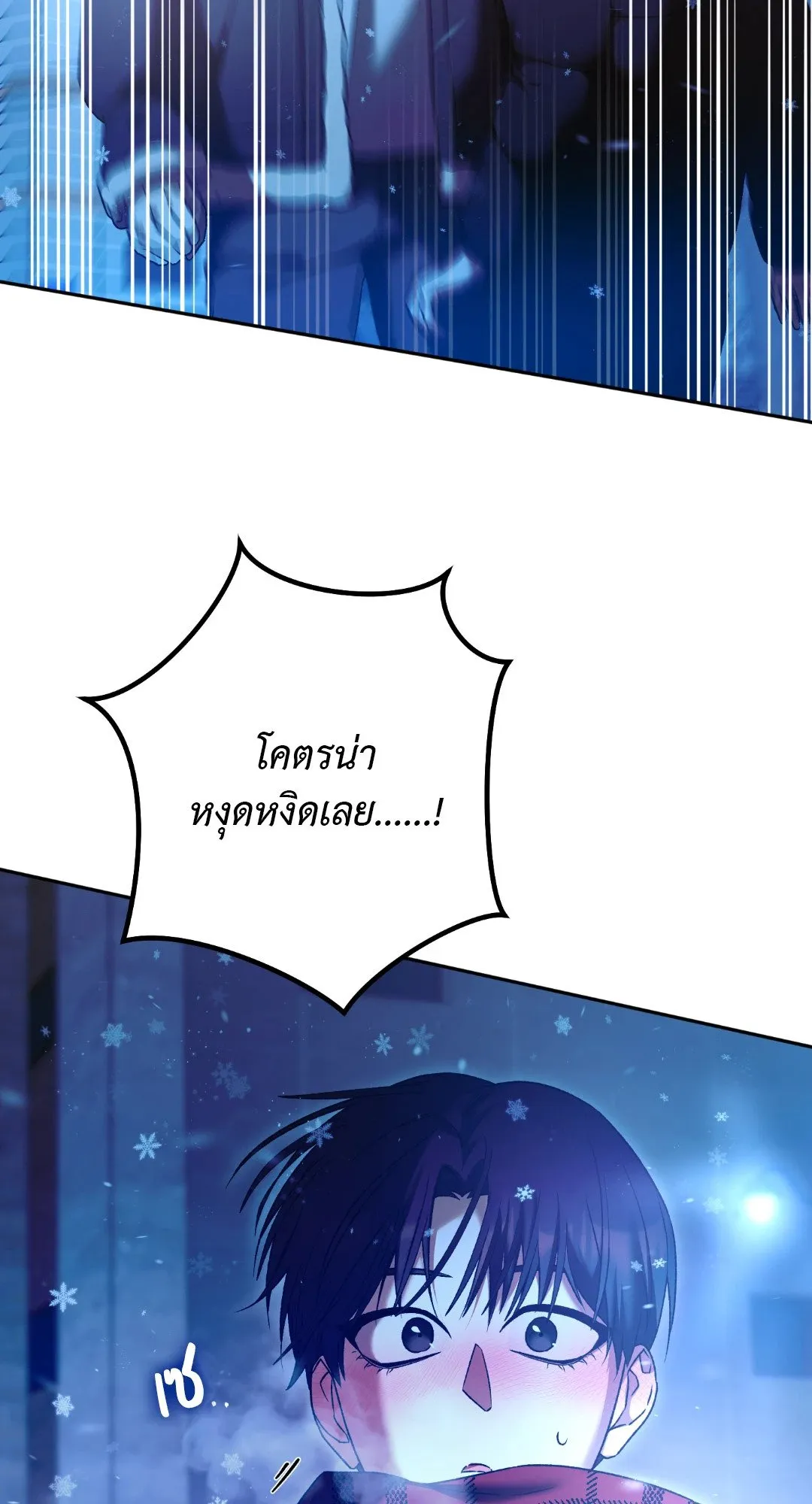 Netkama Punch ตอนที่ 2174 Netkama Punch ตอนที่ 2174