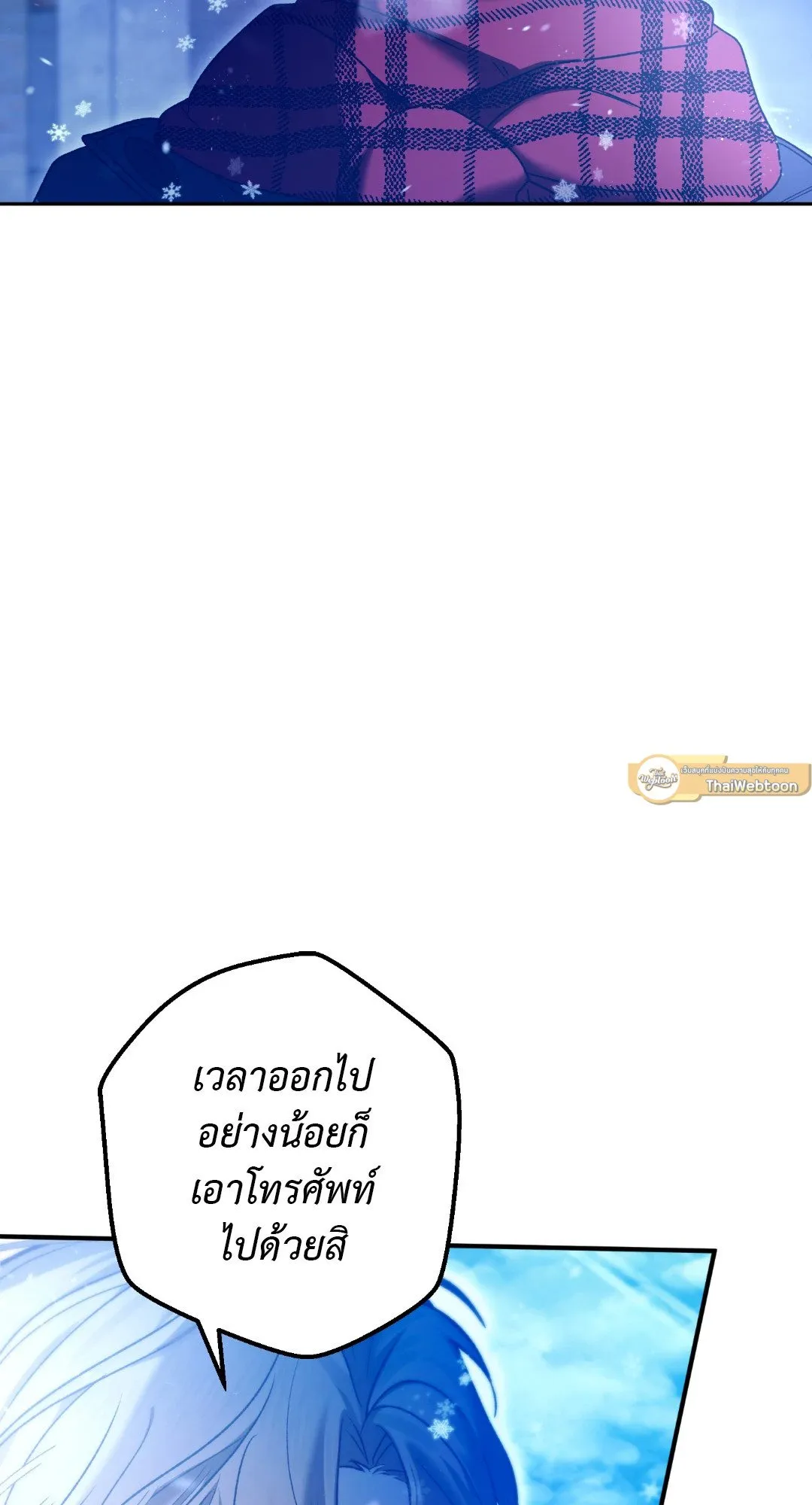 Netkama Punch ตอนที่ 2175 Netkama Punch ตอนที่ 2175