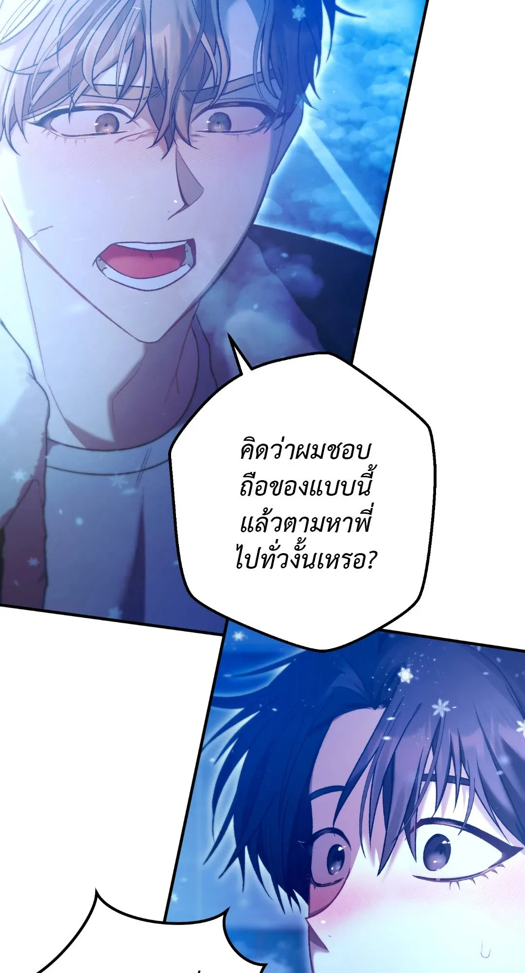 Netkama Punch ตอนที่ 2176 Netkama Punch ตอนที่ 2176