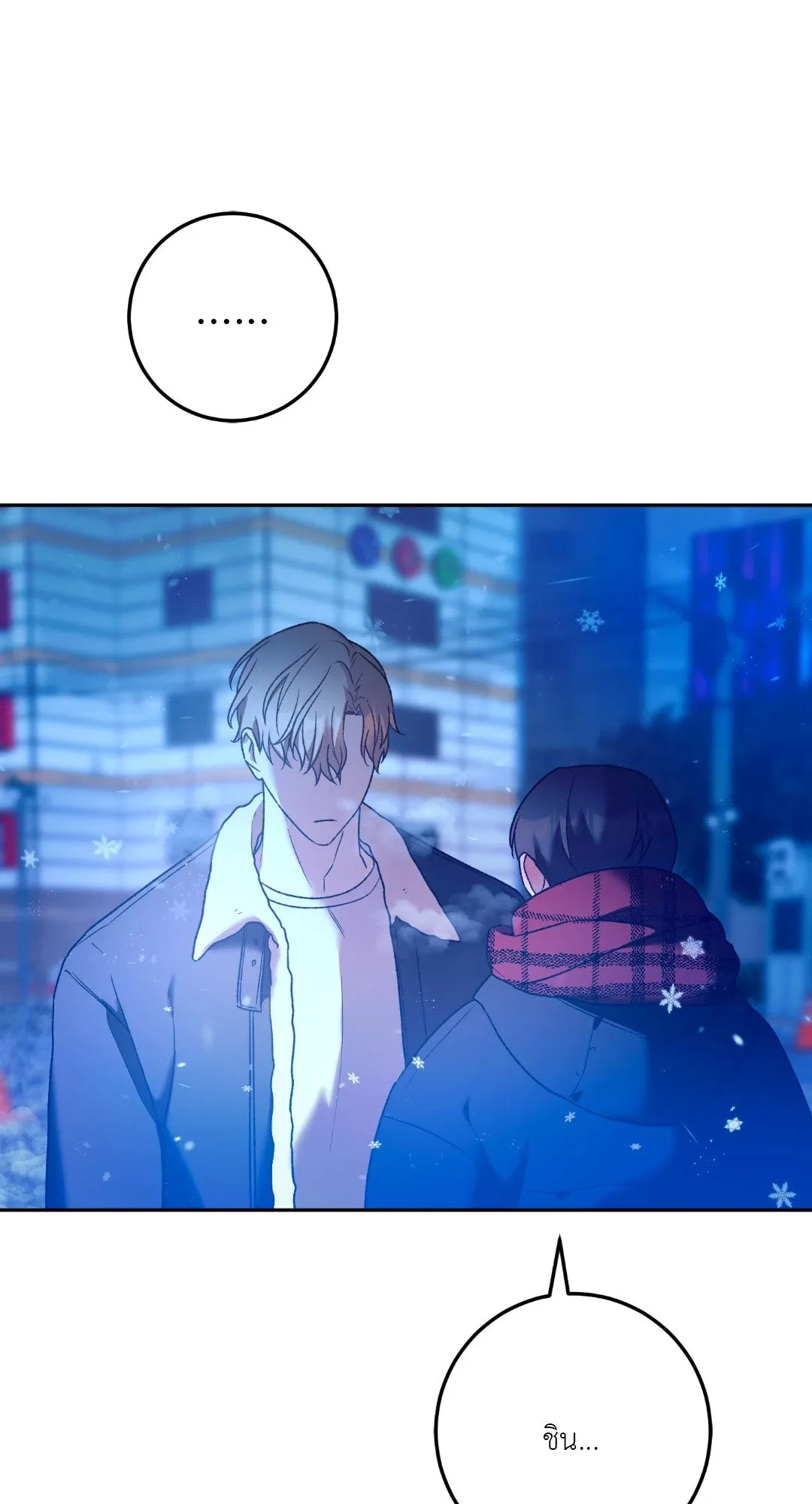 Netkama Punch ตอนที่ 2180 Netkama Punch ตอนที่ 2180