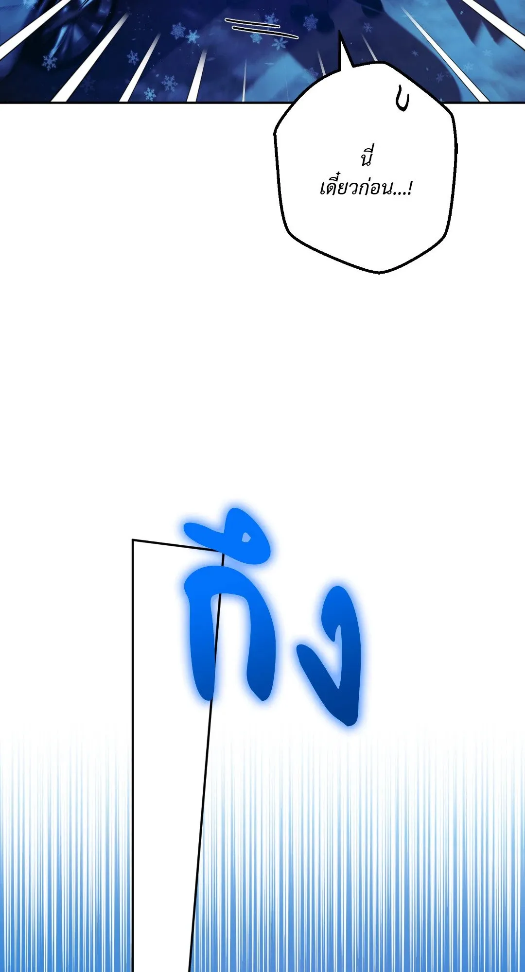 Netkama Punch ตอนที่ 2183 Netkama Punch ตอนที่ 2183