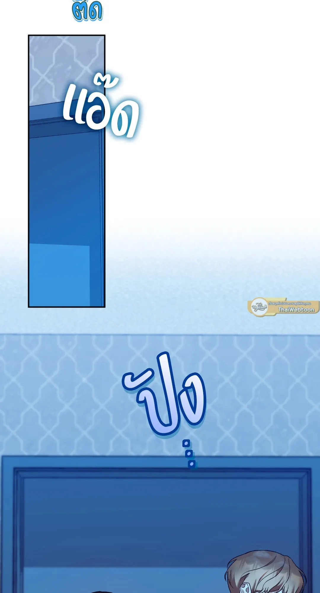 Netkama Punch ตอนที่ 2202 Netkama Punch ตอนที่ 2202