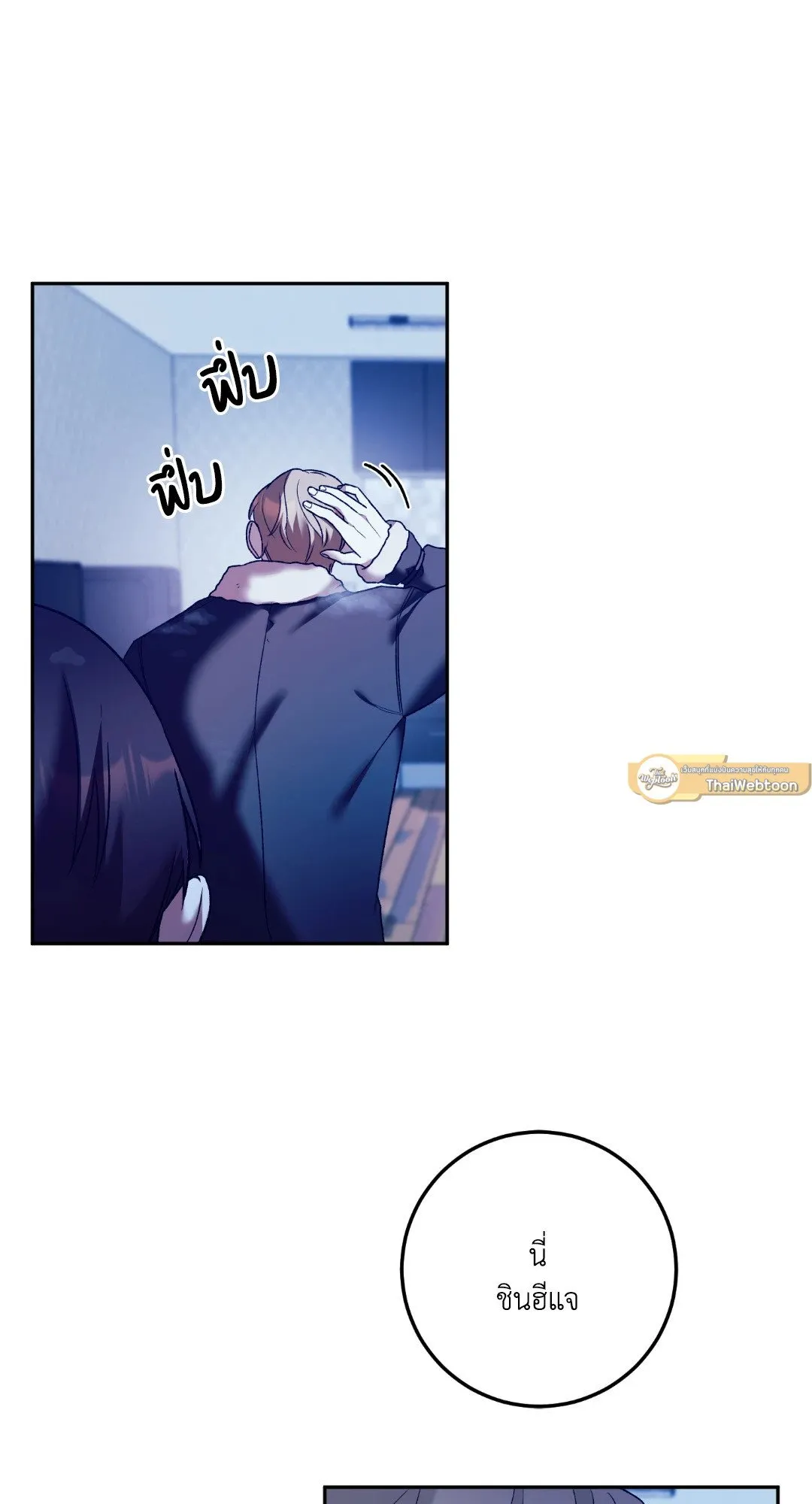 Netkama Punch ตอนที่ 2204 Netkama Punch ตอนที่ 2204