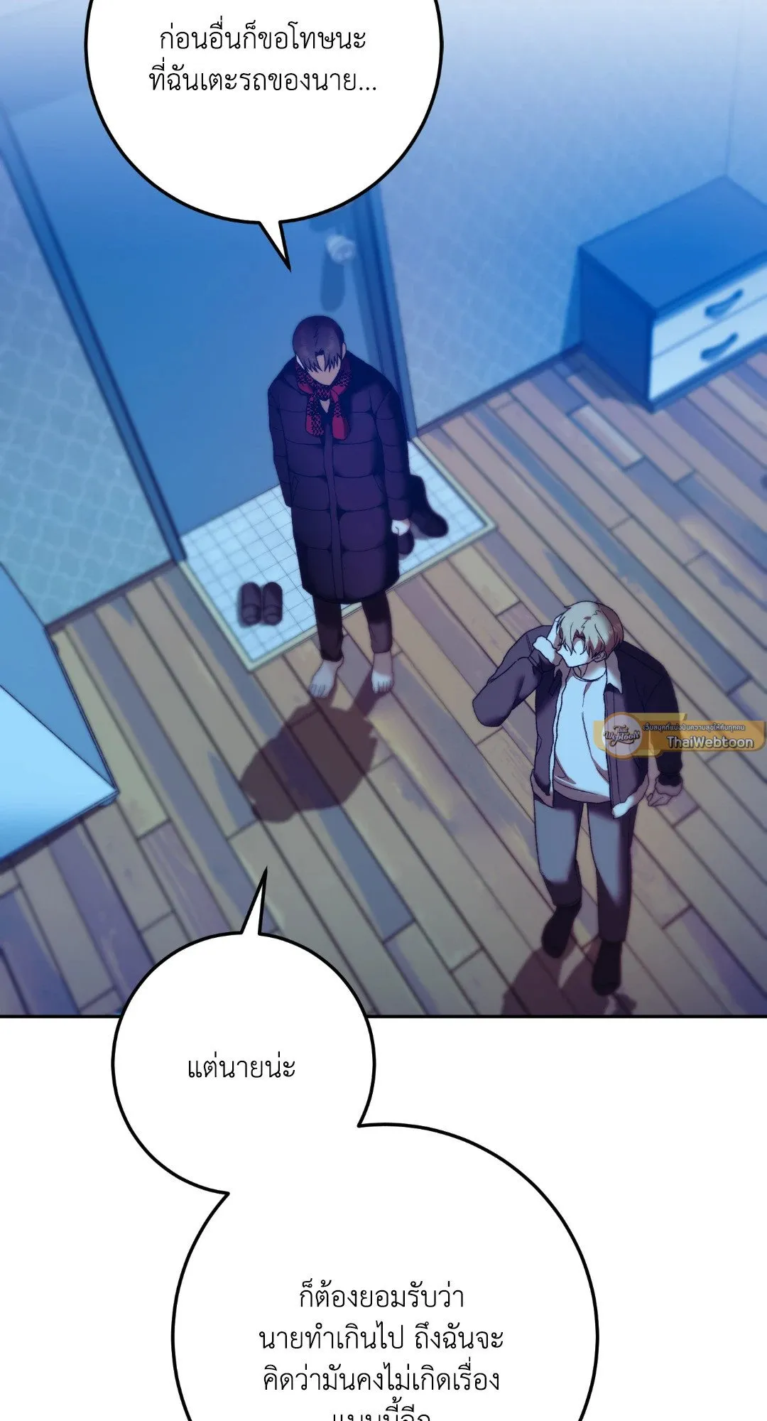 Netkama Punch ตอนที่ 2206 Netkama Punch ตอนที่ 2206