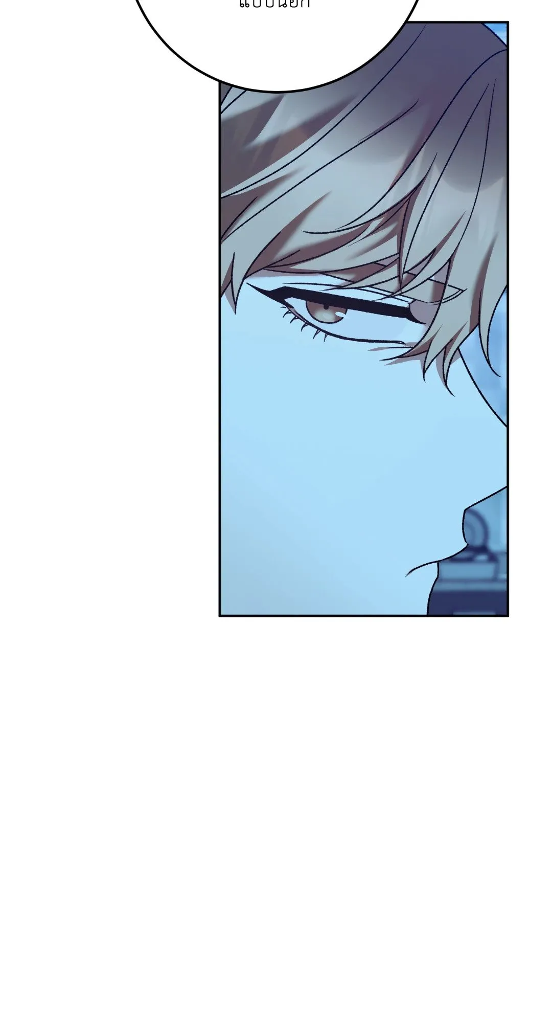 Netkama Punch ตอนที่ 2207 Netkama Punch ตอนที่ 2207