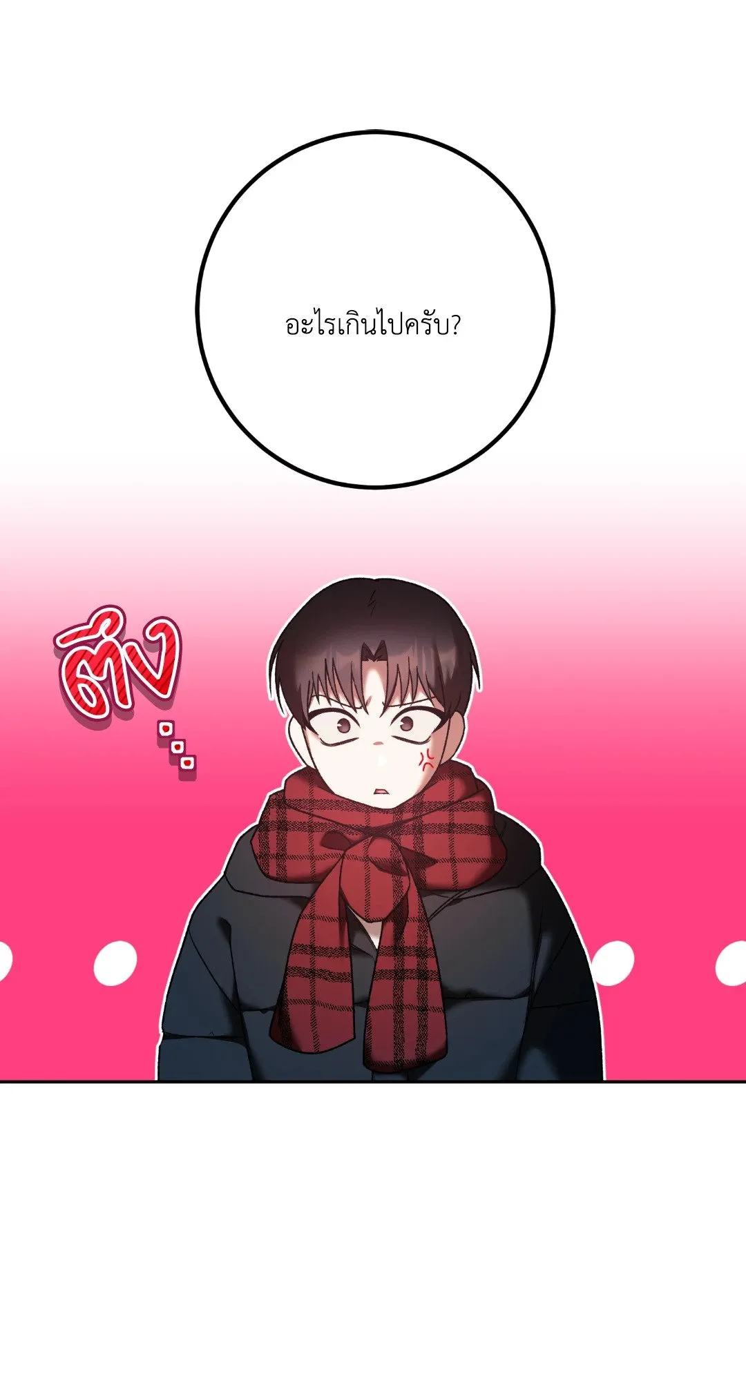 Netkama Punch ตอนที่ 2208 Netkama Punch ตอนที่ 2208