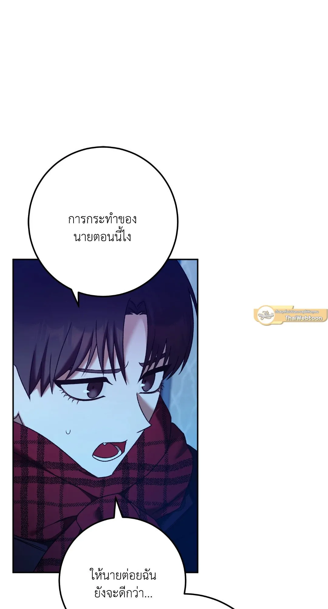 Netkama Punch ตอนที่ 2209 Netkama Punch ตอนที่ 2209