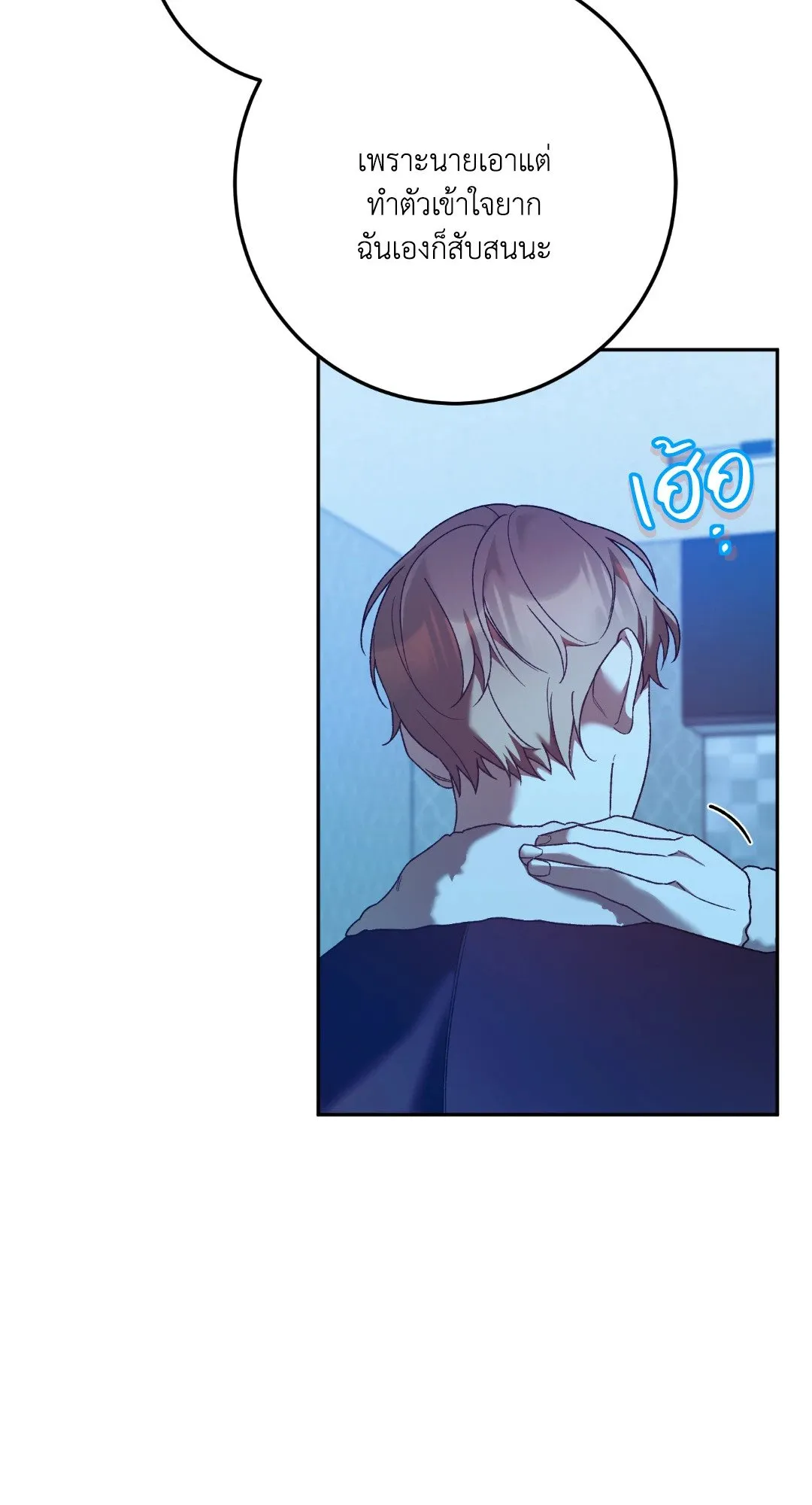 Netkama Punch ตอนที่ 2210 Netkama Punch ตอนที่ 2210