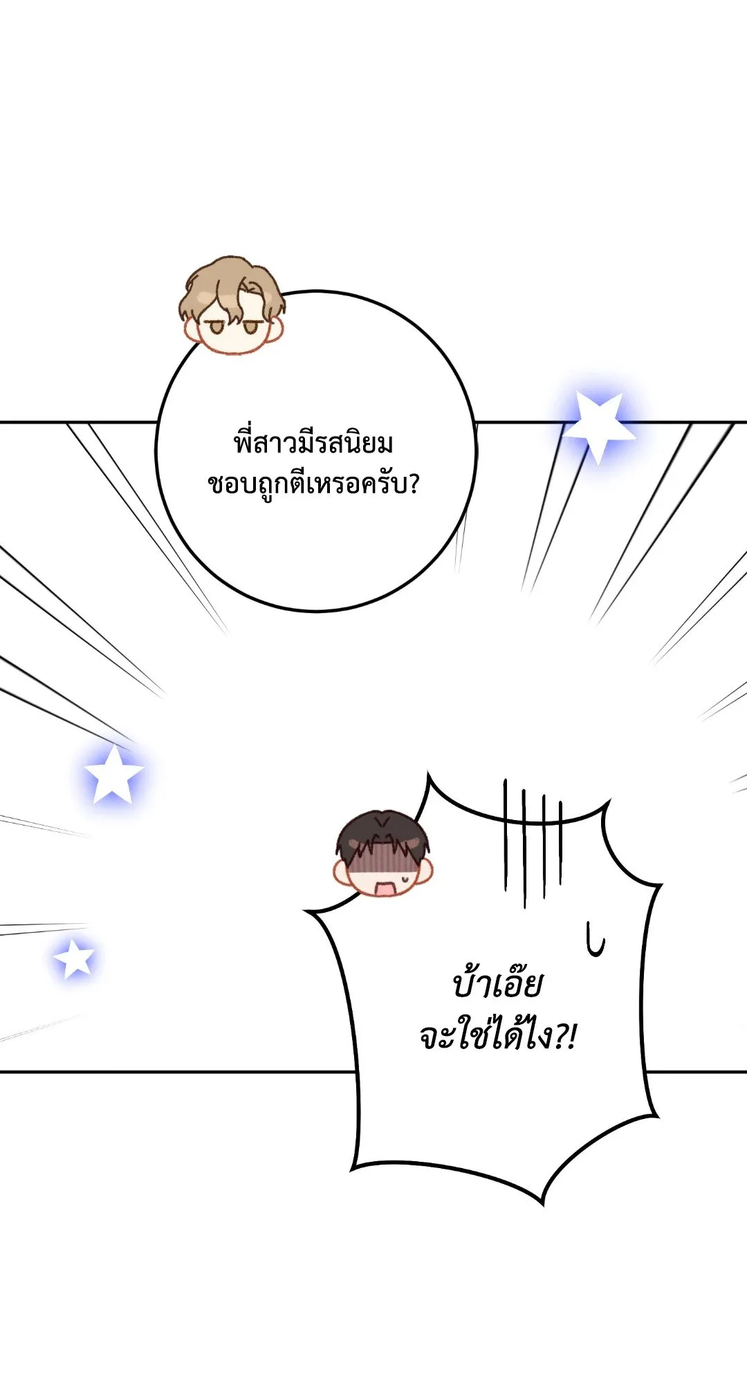 Netkama Punch ตอนที่ 2211 Netkama Punch ตอนที่ 2211