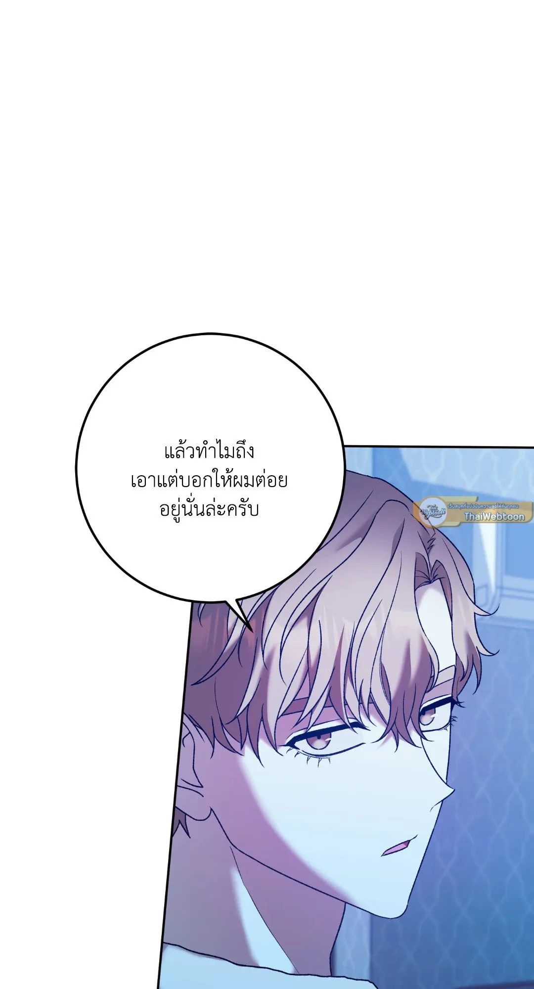 Netkama Punch ตอนที่ 2212 Netkama Punch ตอนที่ 2212