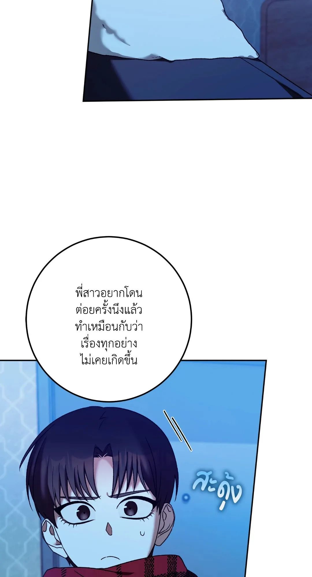 Netkama Punch ตอนที่ 2213 Netkama Punch ตอนที่ 2213