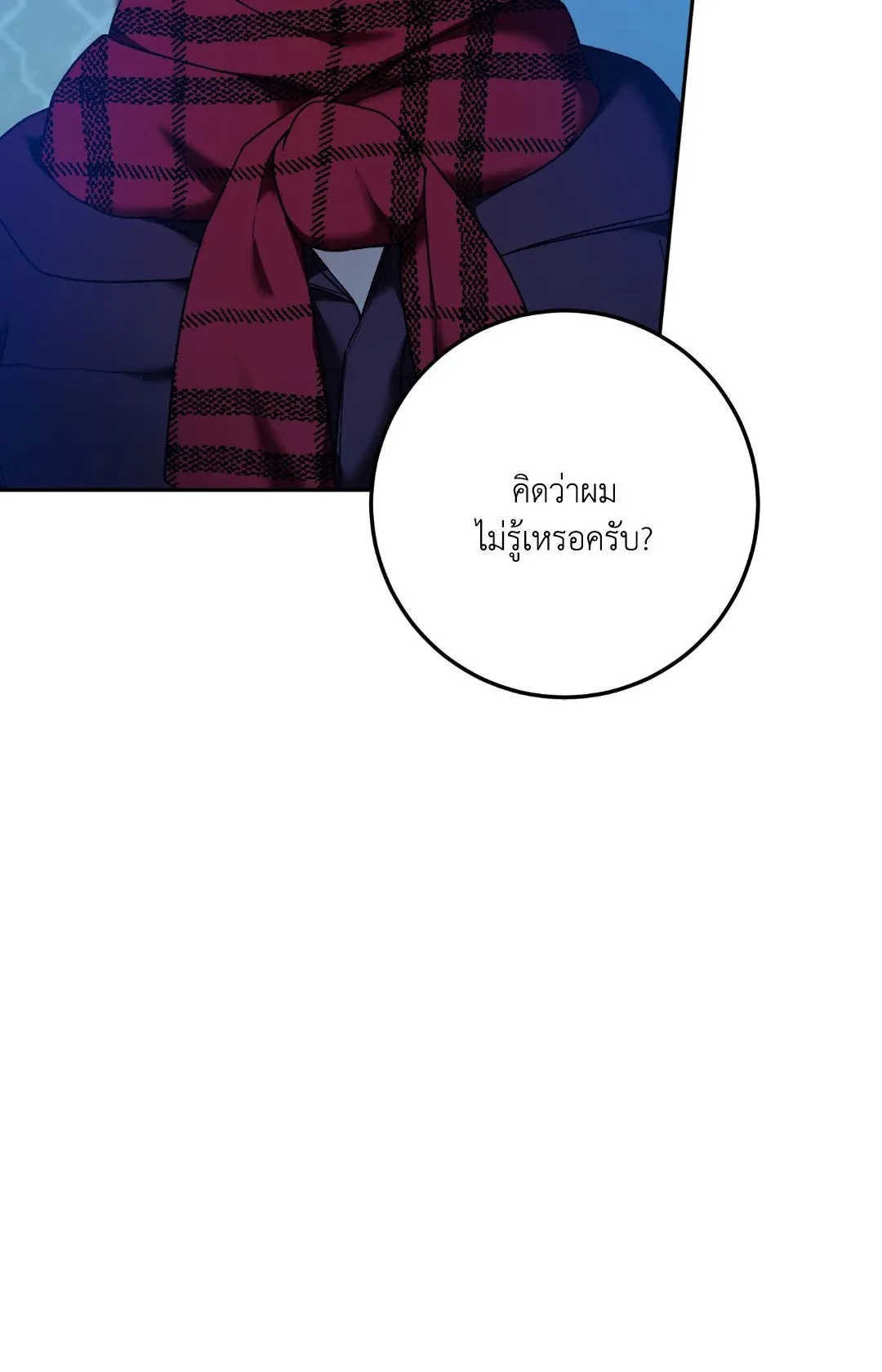 Netkama Punch ตอนที่ 2214 Netkama Punch ตอนที่ 2214