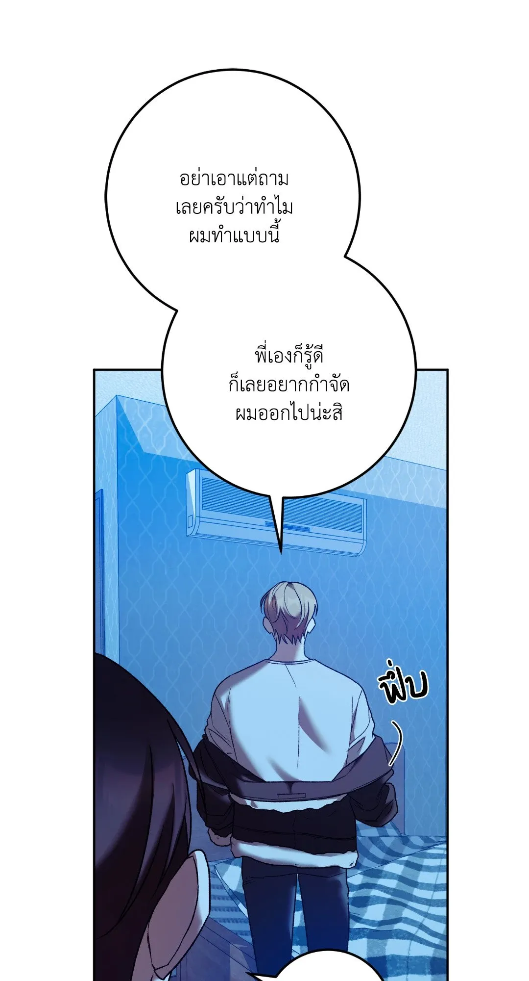 Netkama Punch ตอนที่ 2215 Netkama Punch ตอนที่ 2215