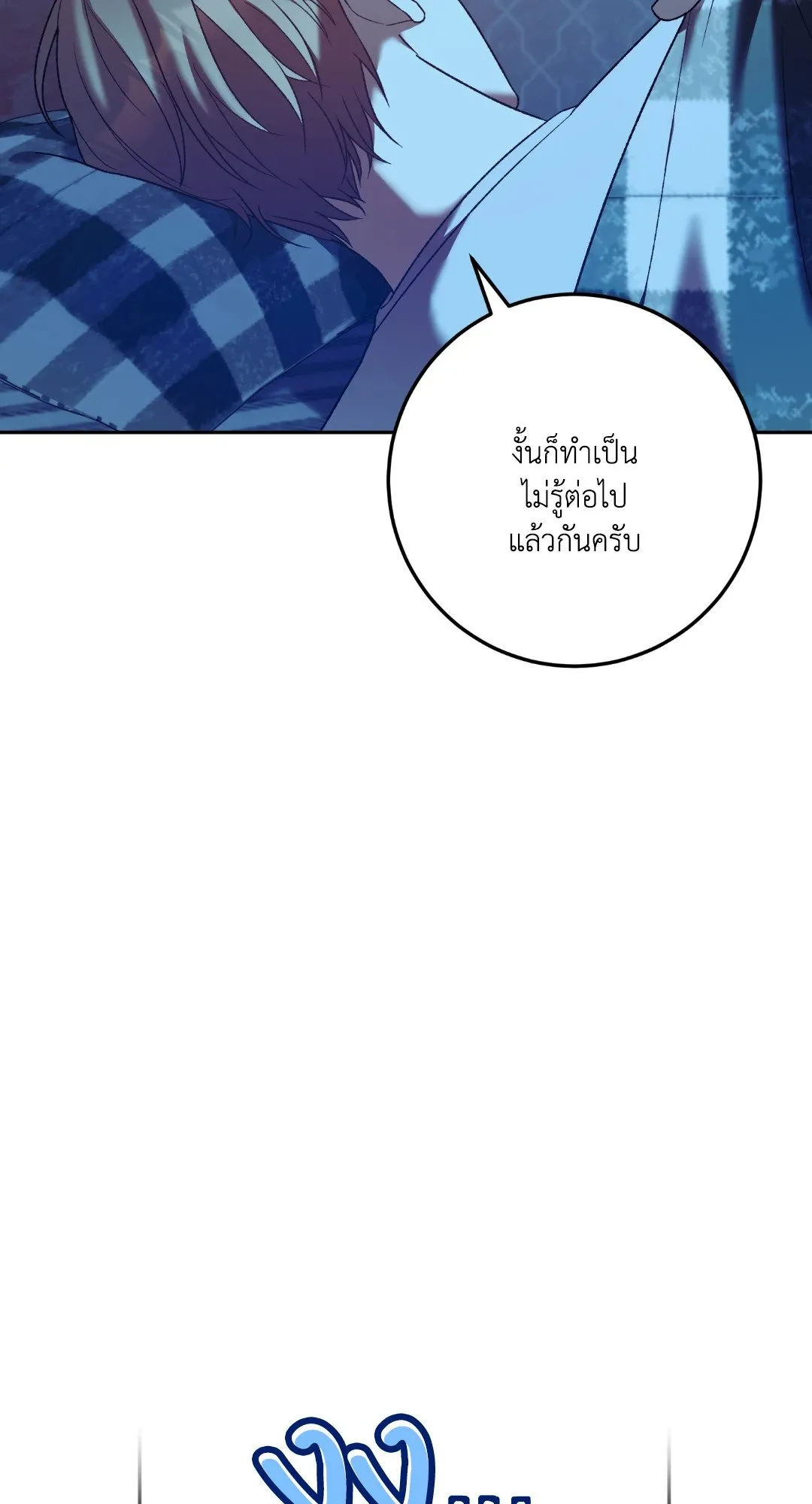 Netkama Punch ตอนที่ 2218 Netkama Punch ตอนที่ 2218