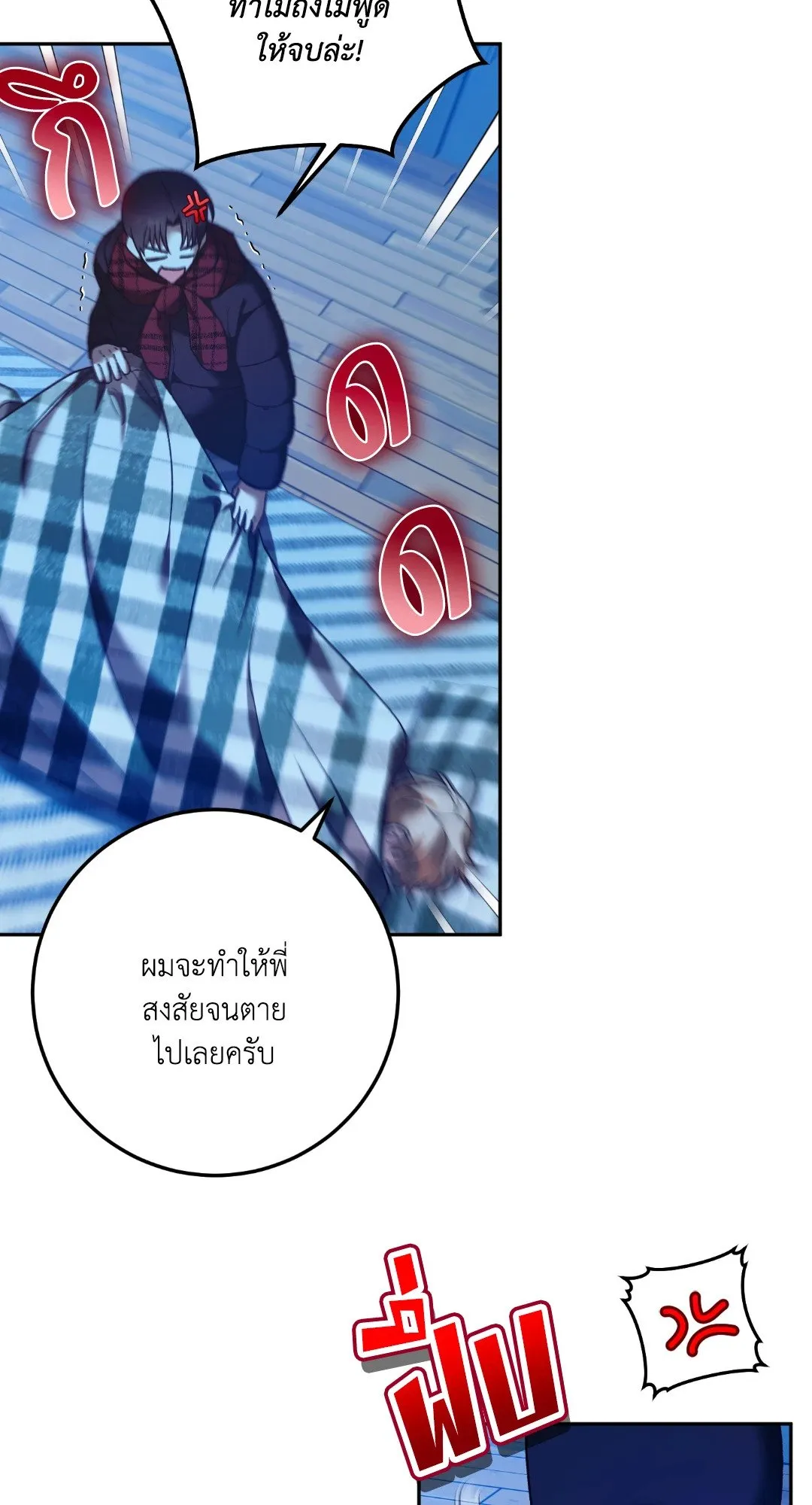 Netkama Punch ตอนที่ 2220 Netkama Punch ตอนที่ 2220