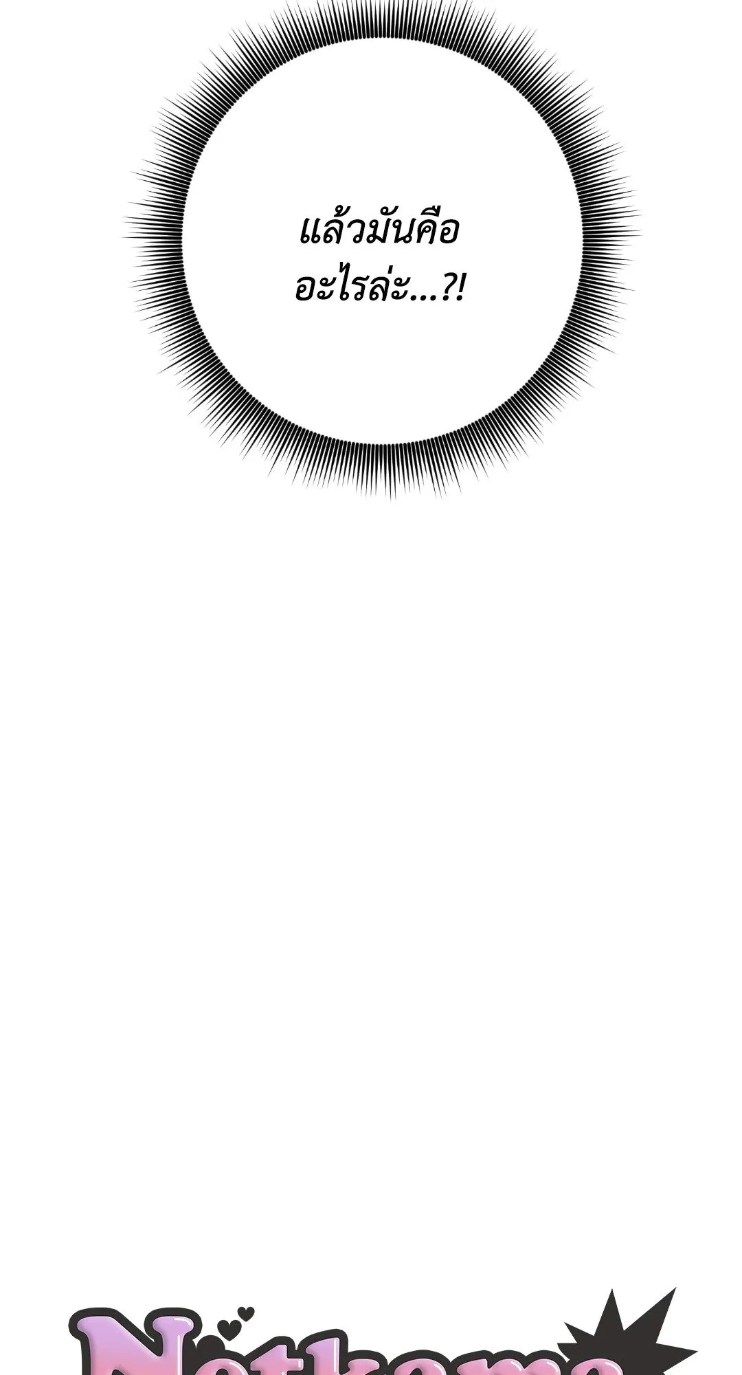 Netkama Punch ตอนที่ 2223 Netkama Punch ตอนที่ 2223