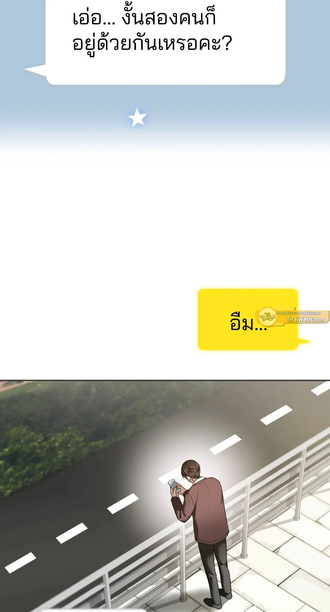 Netkama Punch ตอนที่ 2225 Netkama Punch ตอนที่ 2225