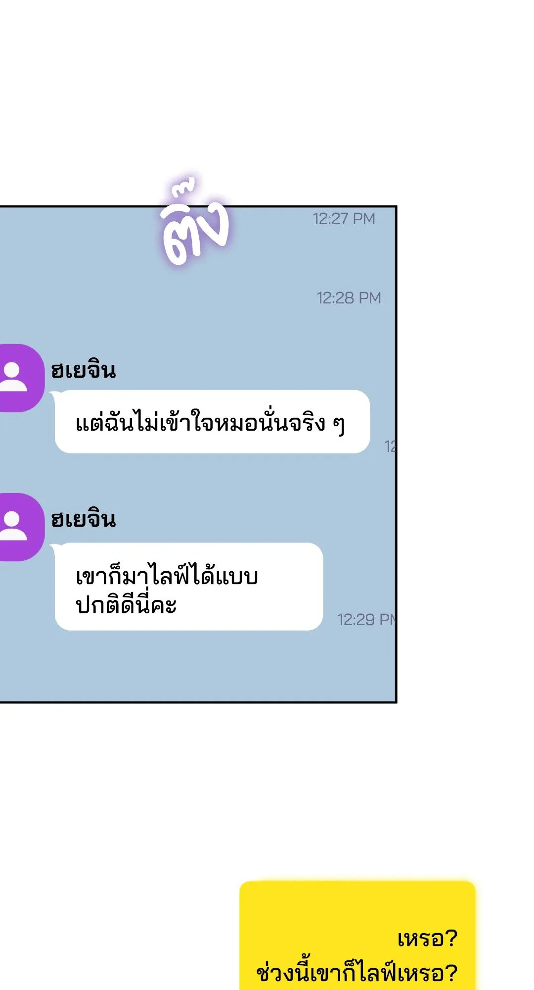 Netkama Punch ตอนที่ 2228 Netkama Punch ตอนที่ 2228