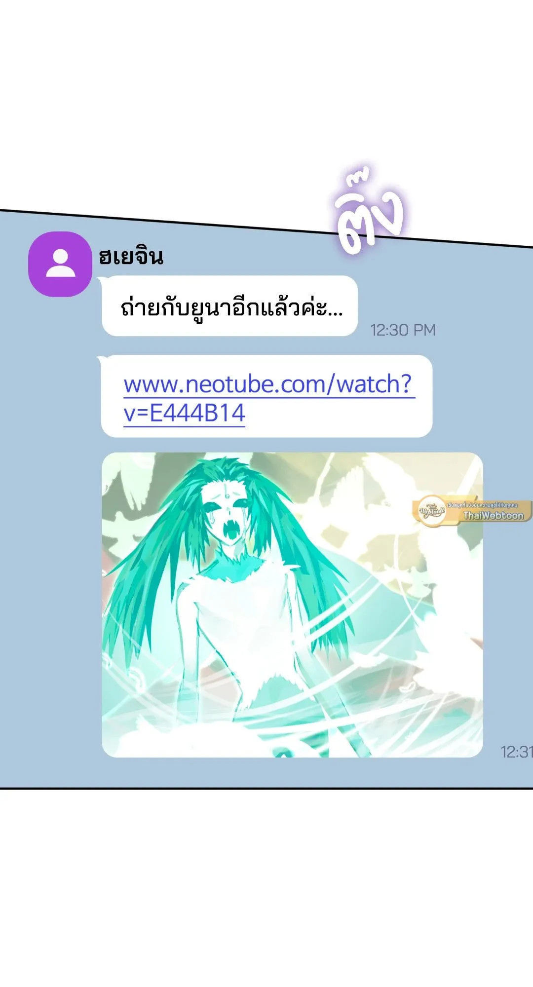 Netkama Punch ตอนที่ 2230 Netkama Punch ตอนที่ 2230