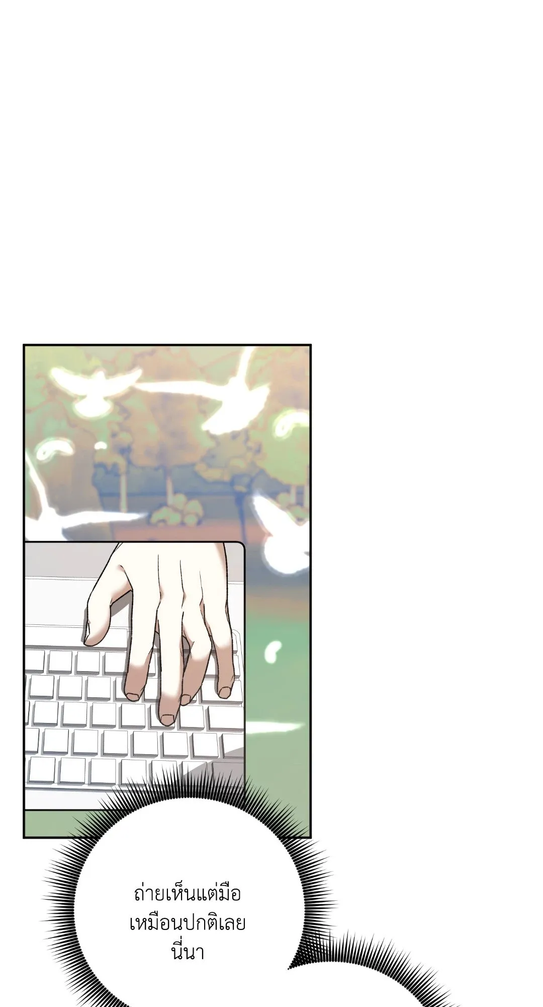 Netkama Punch ตอนที่ 2231 Netkama Punch ตอนที่ 2231