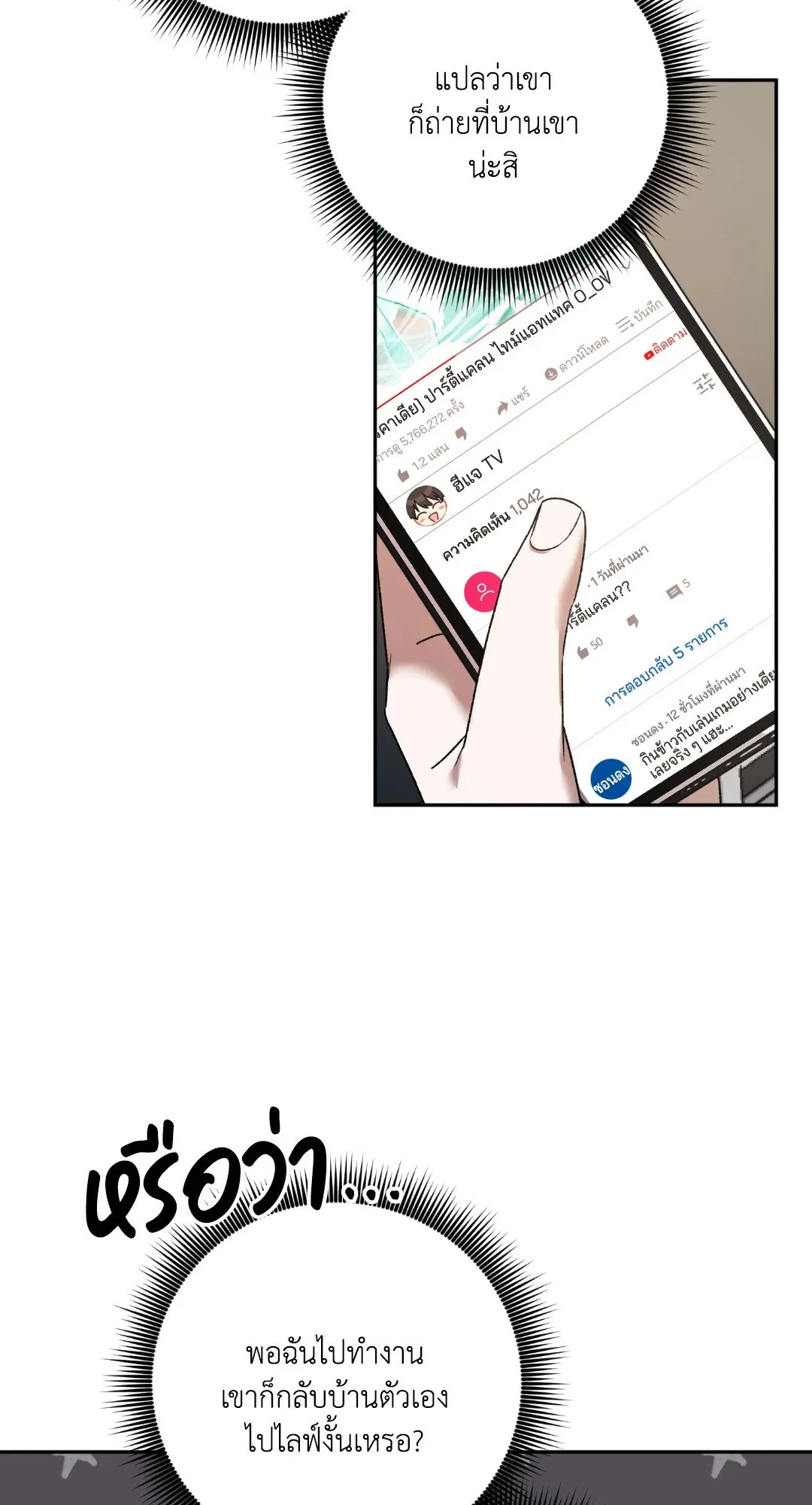 Netkama Punch ตอนที่ 2232 Netkama Punch ตอนที่ 2232