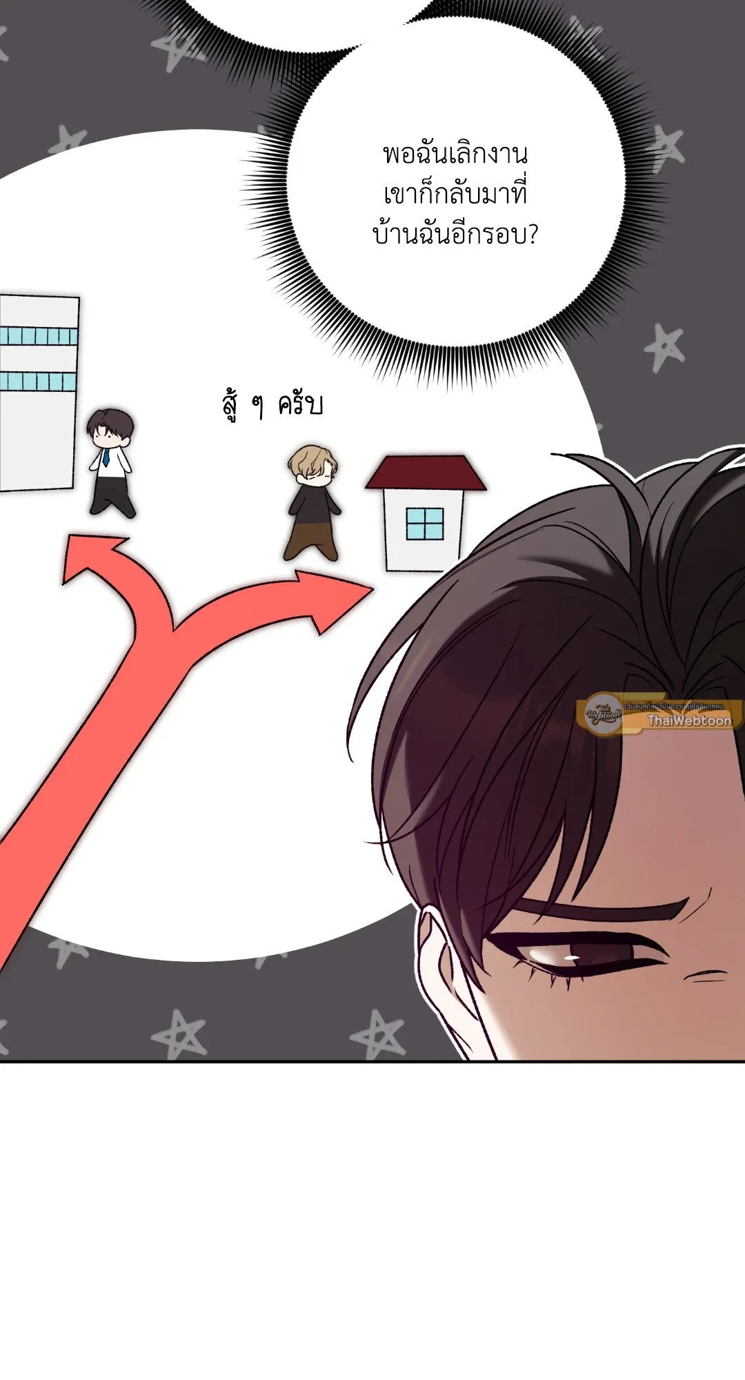 Netkama Punch ตอนที่ 2233 Netkama Punch ตอนที่ 2233