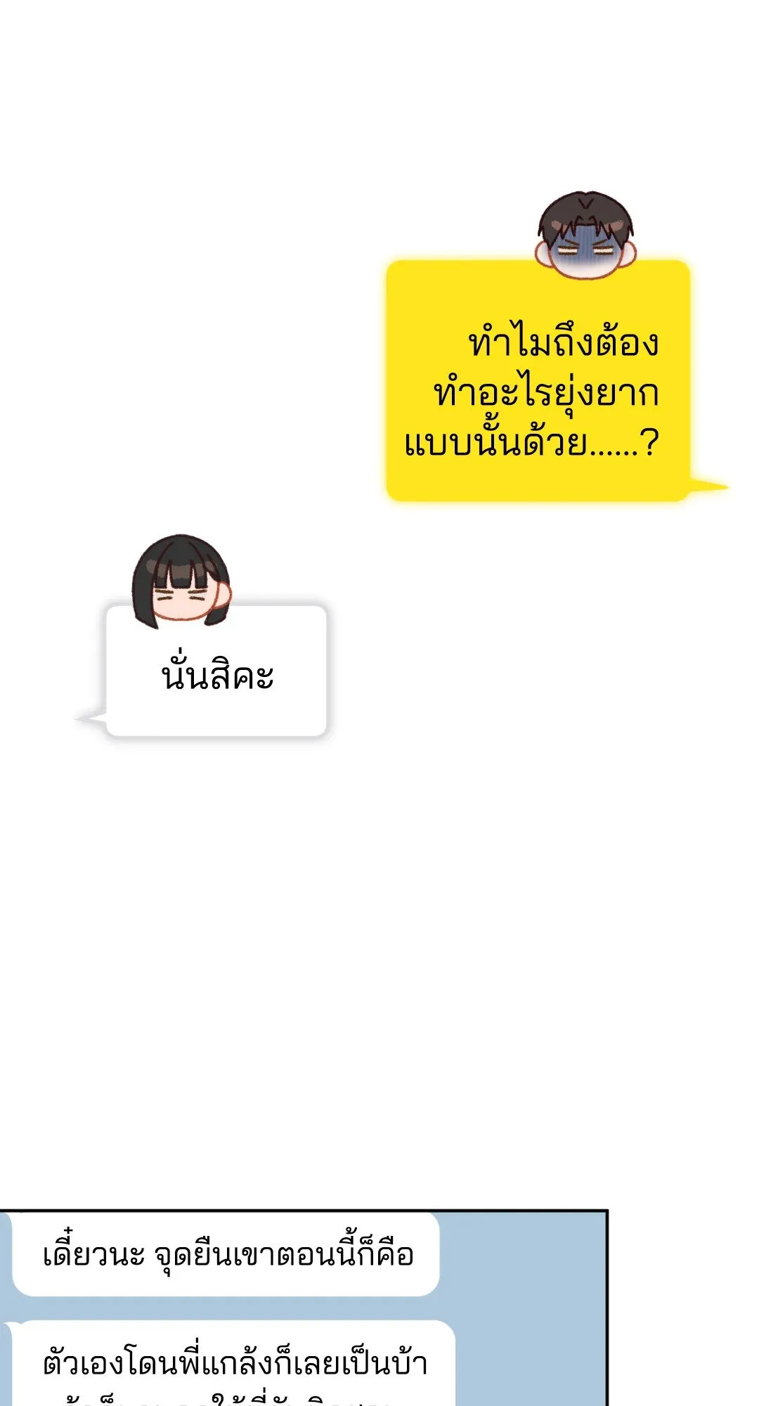 Netkama Punch ตอนที่ 2235 Netkama Punch ตอนที่ 2235
