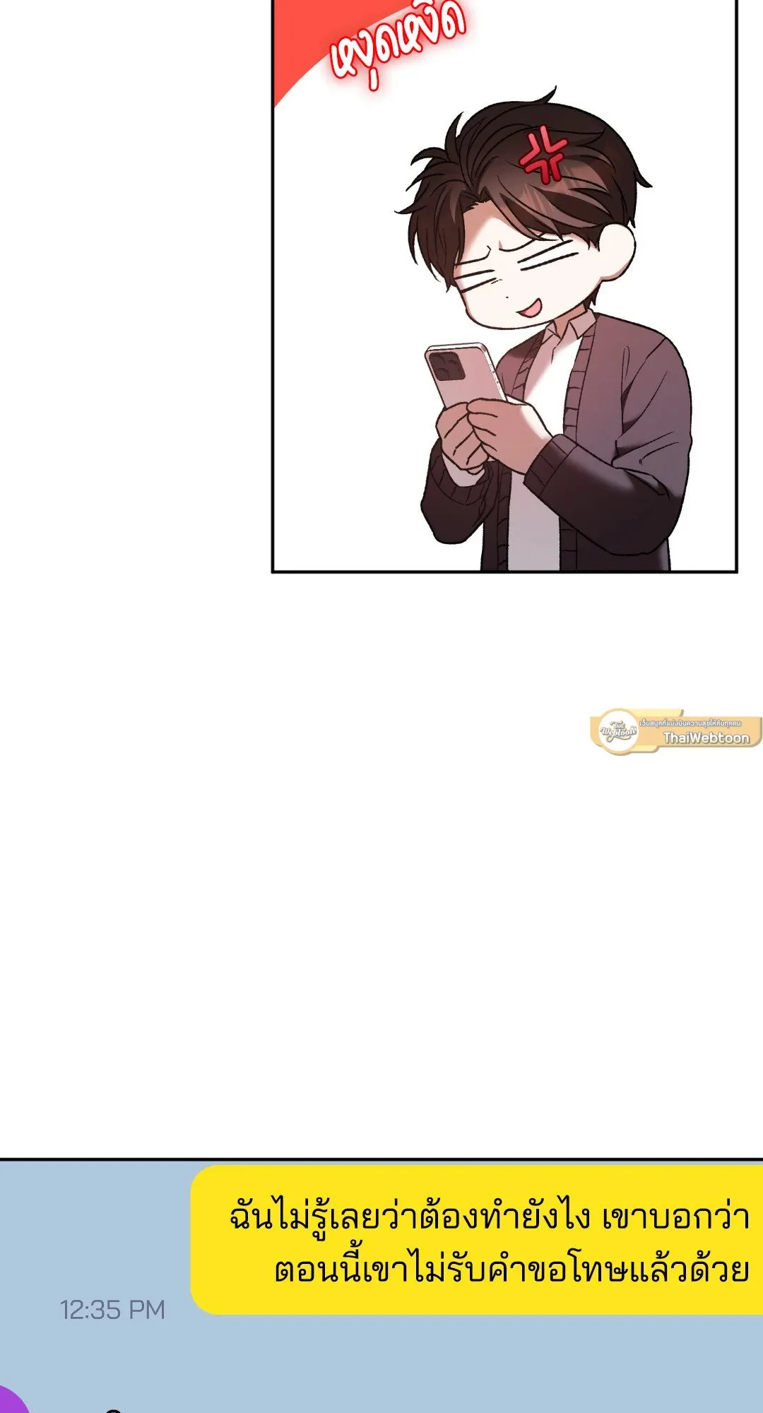 Netkama Punch ตอนที่ 2237 Netkama Punch ตอนที่ 2237