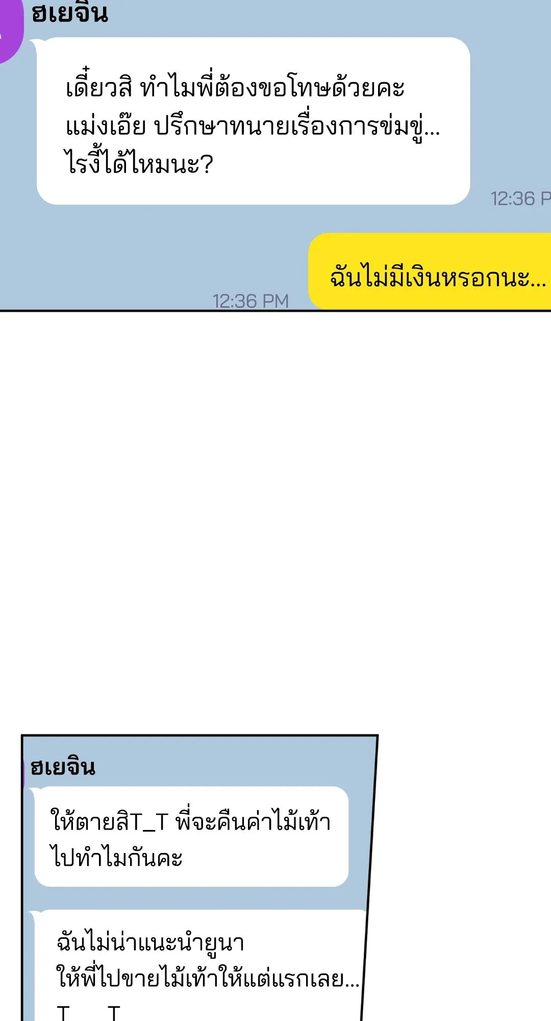 Netkama Punch ตอนที่ 2238 Netkama Punch ตอนที่ 2238
