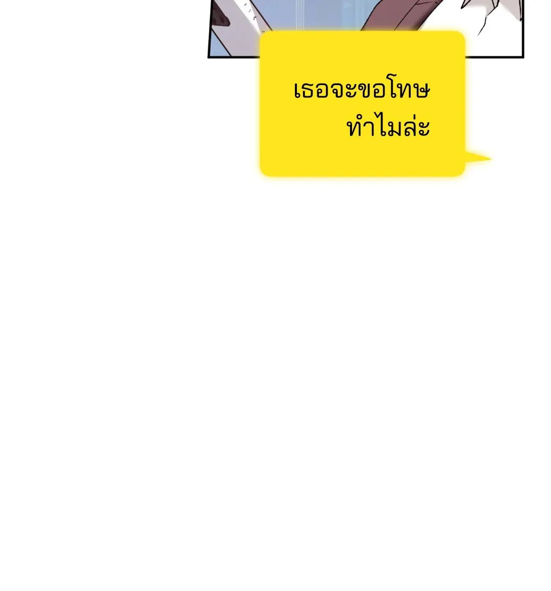Netkama Punch ตอนที่ 2240 Netkama Punch ตอนที่ 2240