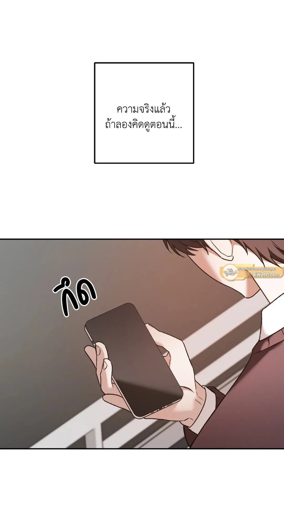 Netkama Punch ตอนที่ 2241 Netkama Punch ตอนที่ 2241