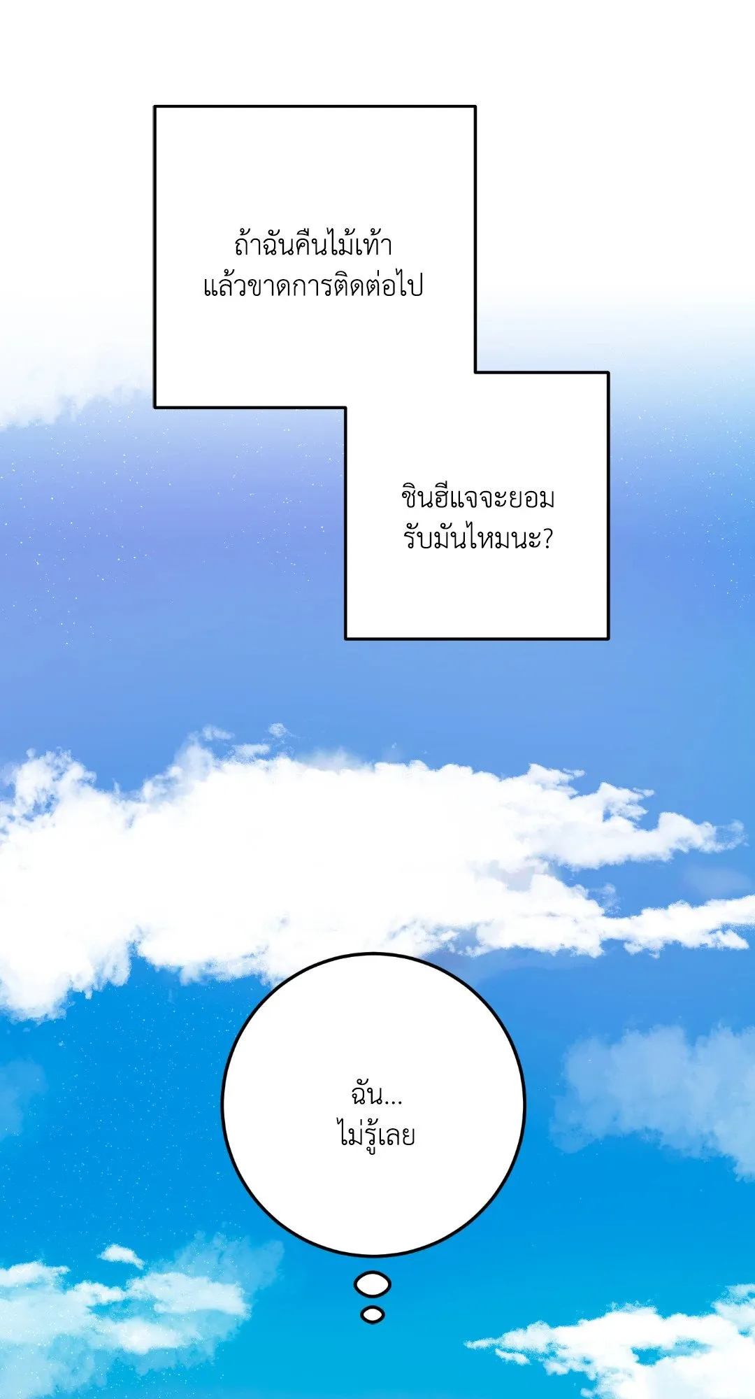 Netkama Punch ตอนที่ 2242 Netkama Punch ตอนที่ 2242