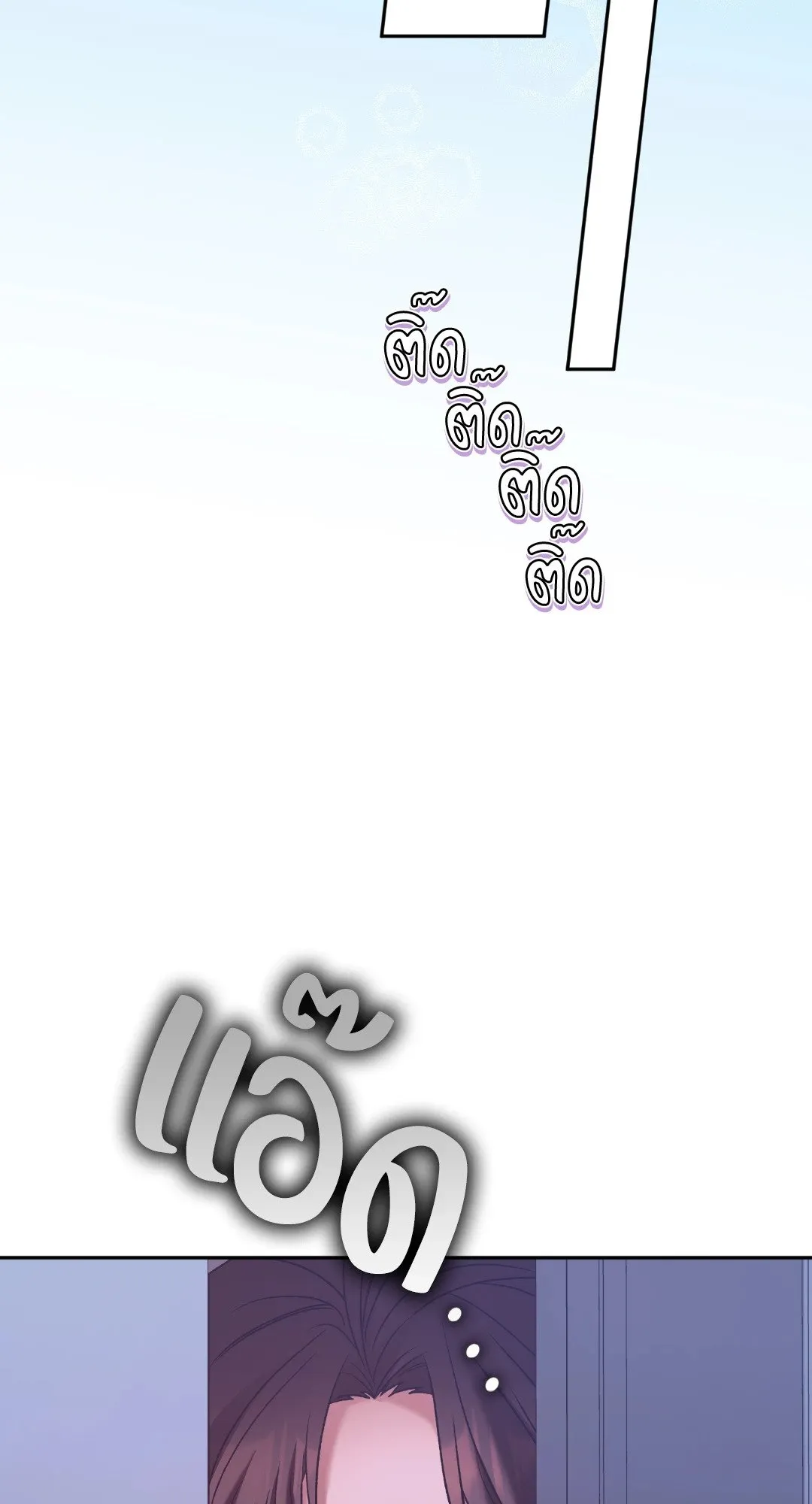 Netkama Punch ตอนที่ 2245 Netkama Punch ตอนที่ 2245