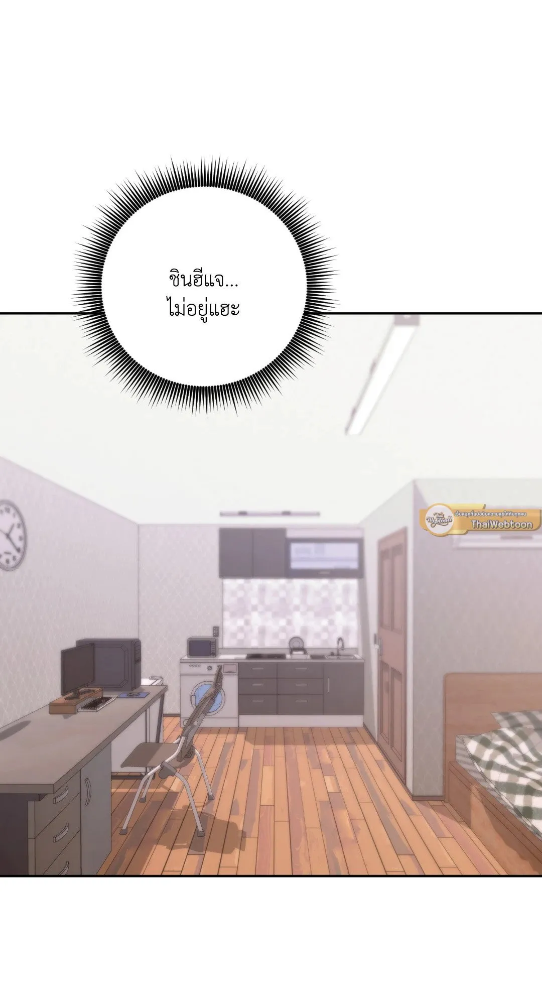 Netkama Punch ตอนที่ 2247 Netkama Punch ตอนที่ 2247