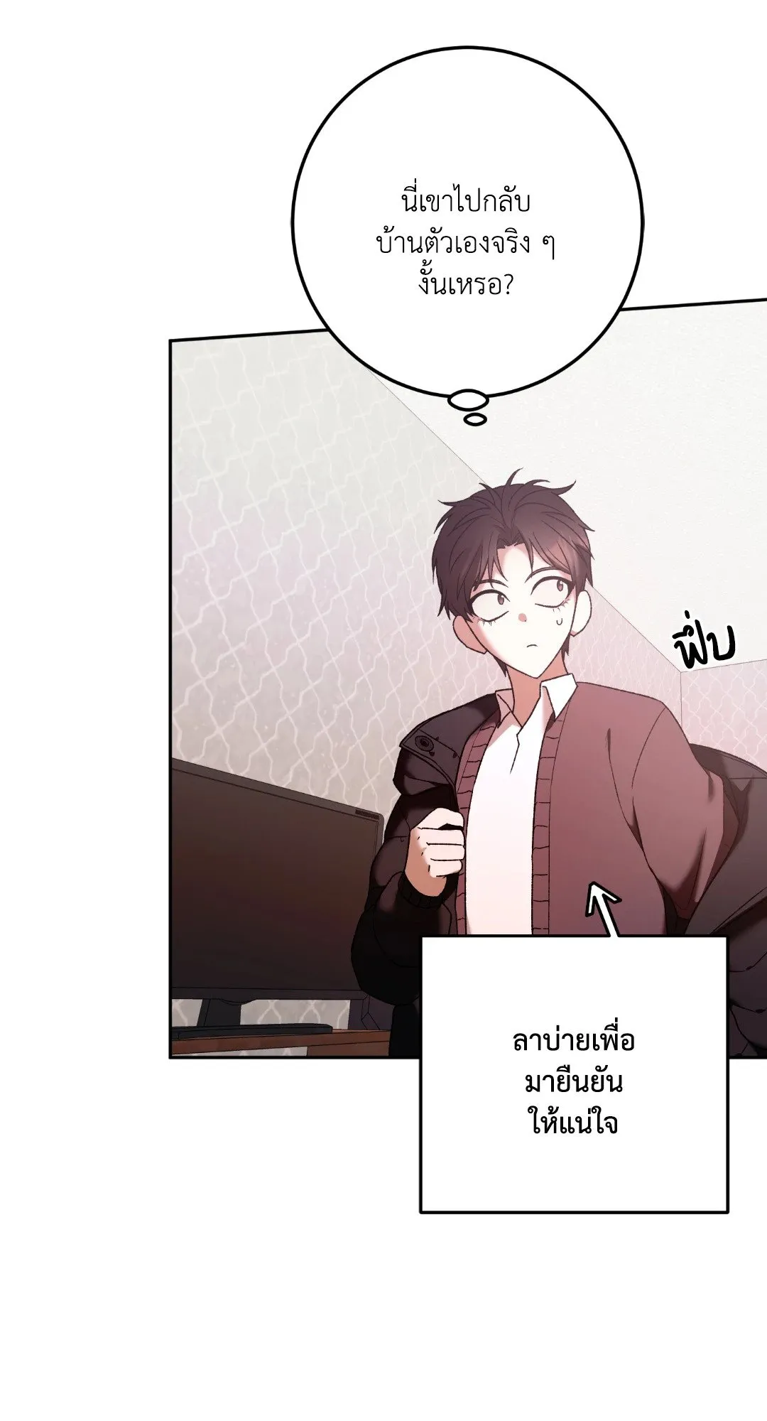 Netkama Punch ตอนที่ 2248 Netkama Punch ตอนที่ 2248