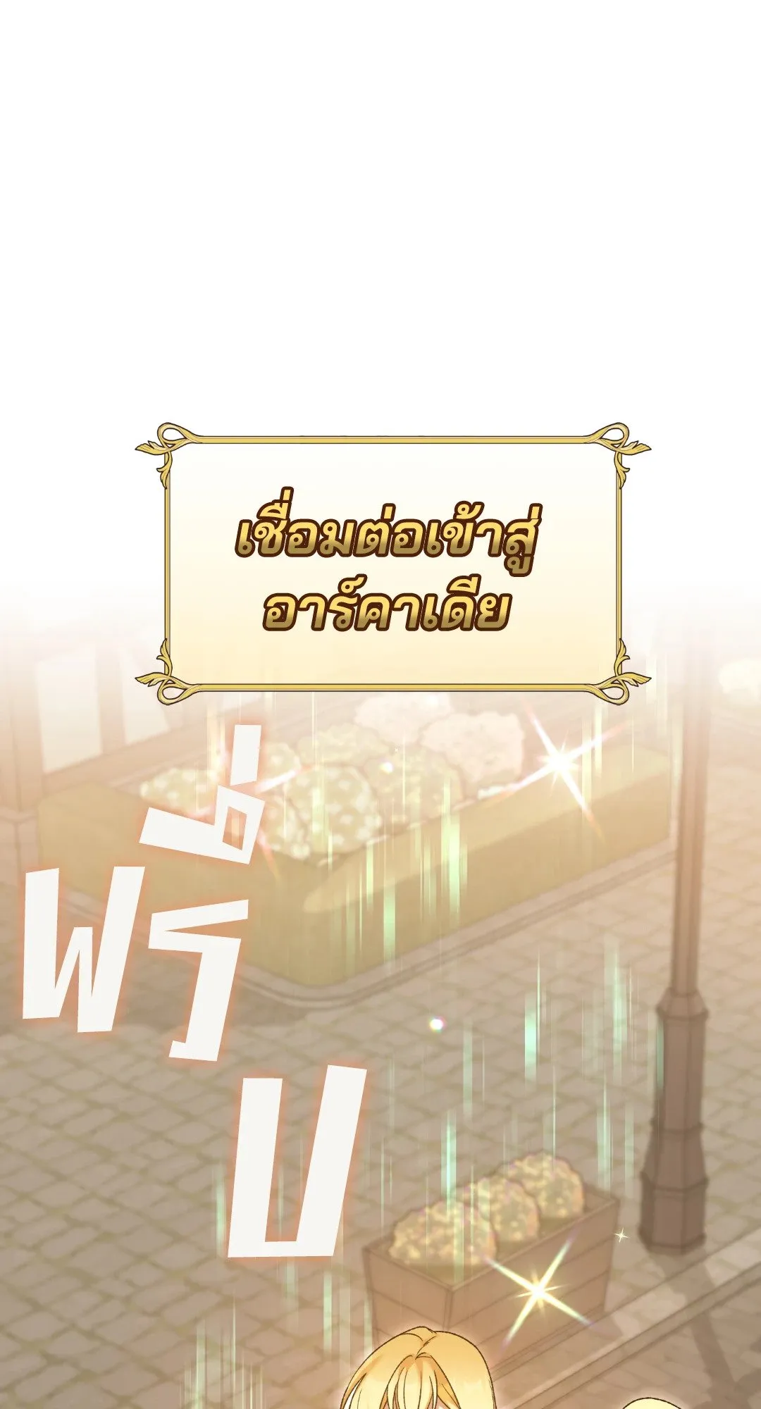 Netkama Punch ตอนที่ 2249 Netkama Punch ตอนที่ 2249