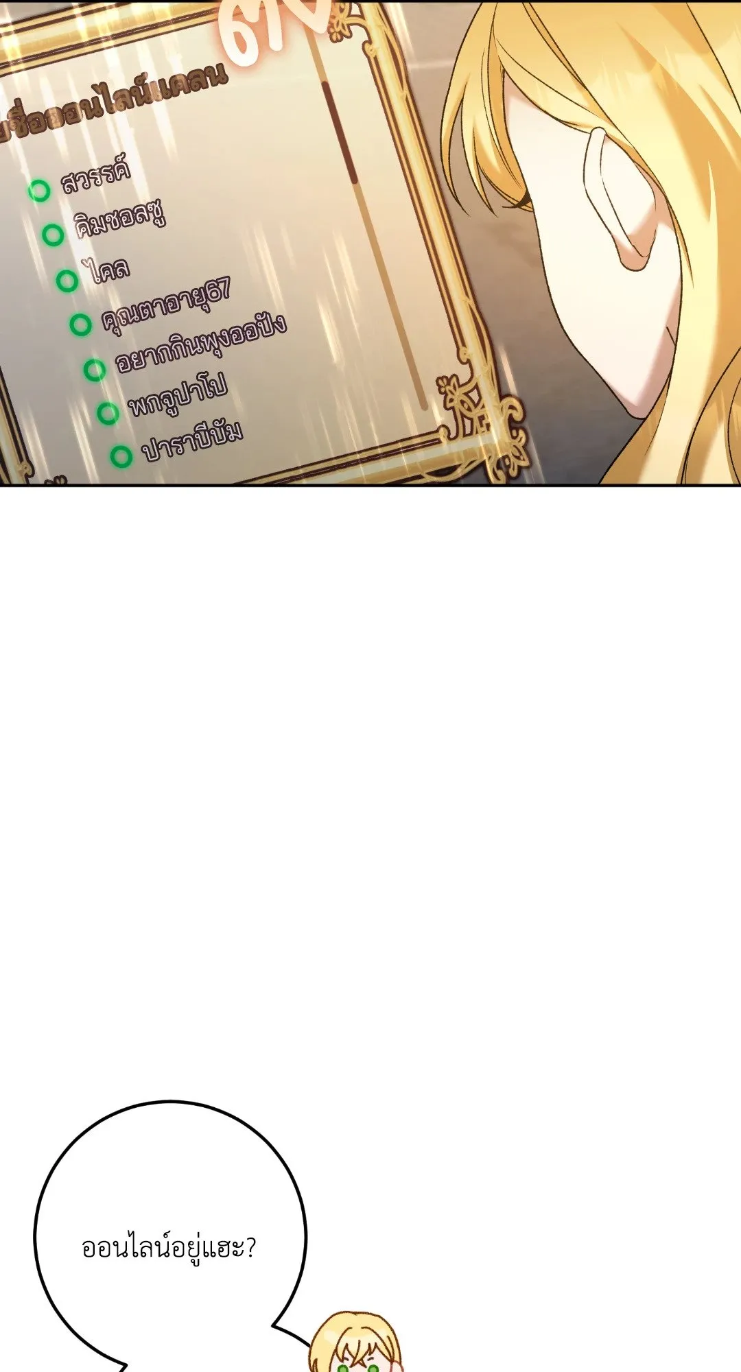 Netkama Punch ตอนที่ 2251 Netkama Punch ตอนที่ 2251