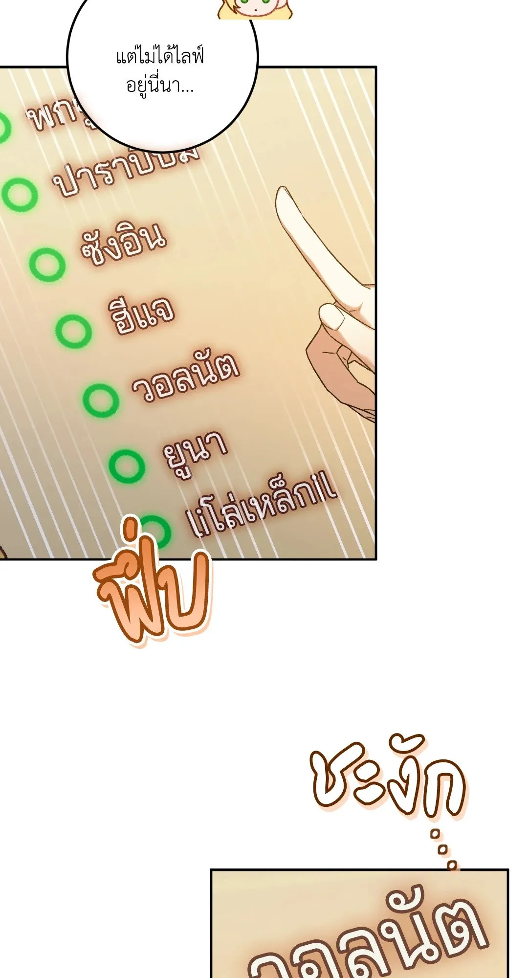 Netkama Punch ตอนที่ 2252 Netkama Punch ตอนที่ 2252