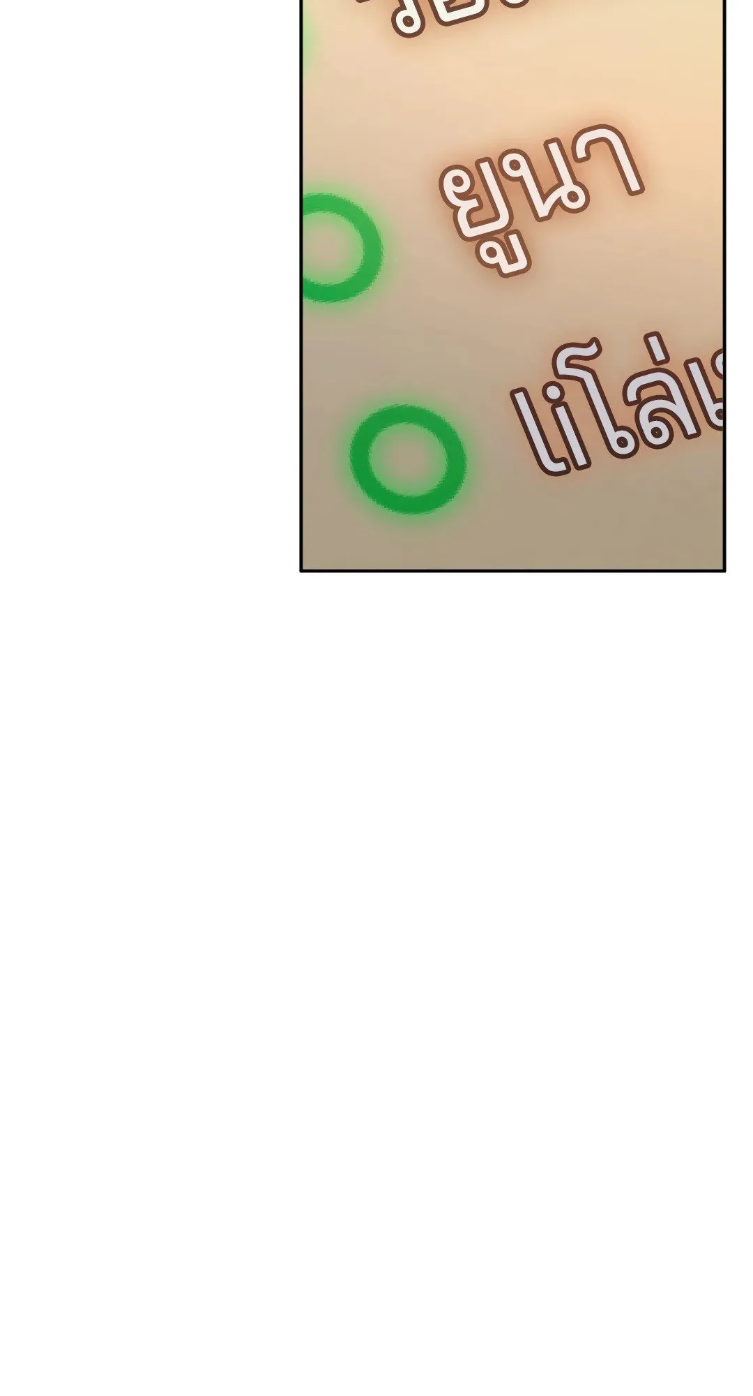 Netkama Punch ตอนที่ 2253 Netkama Punch ตอนที่ 2253