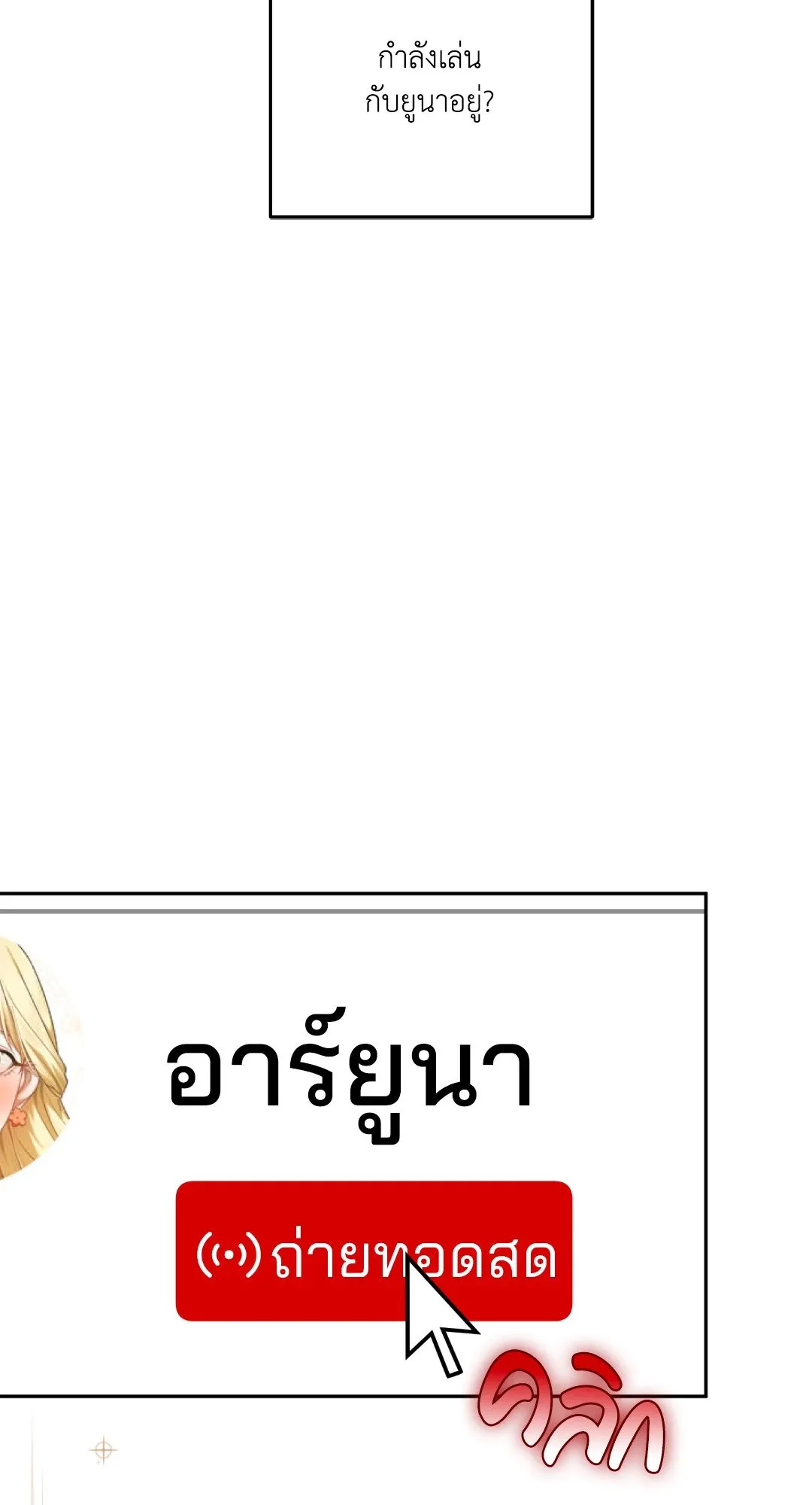 Netkama Punch ตอนที่ 2255 Netkama Punch ตอนที่ 2255