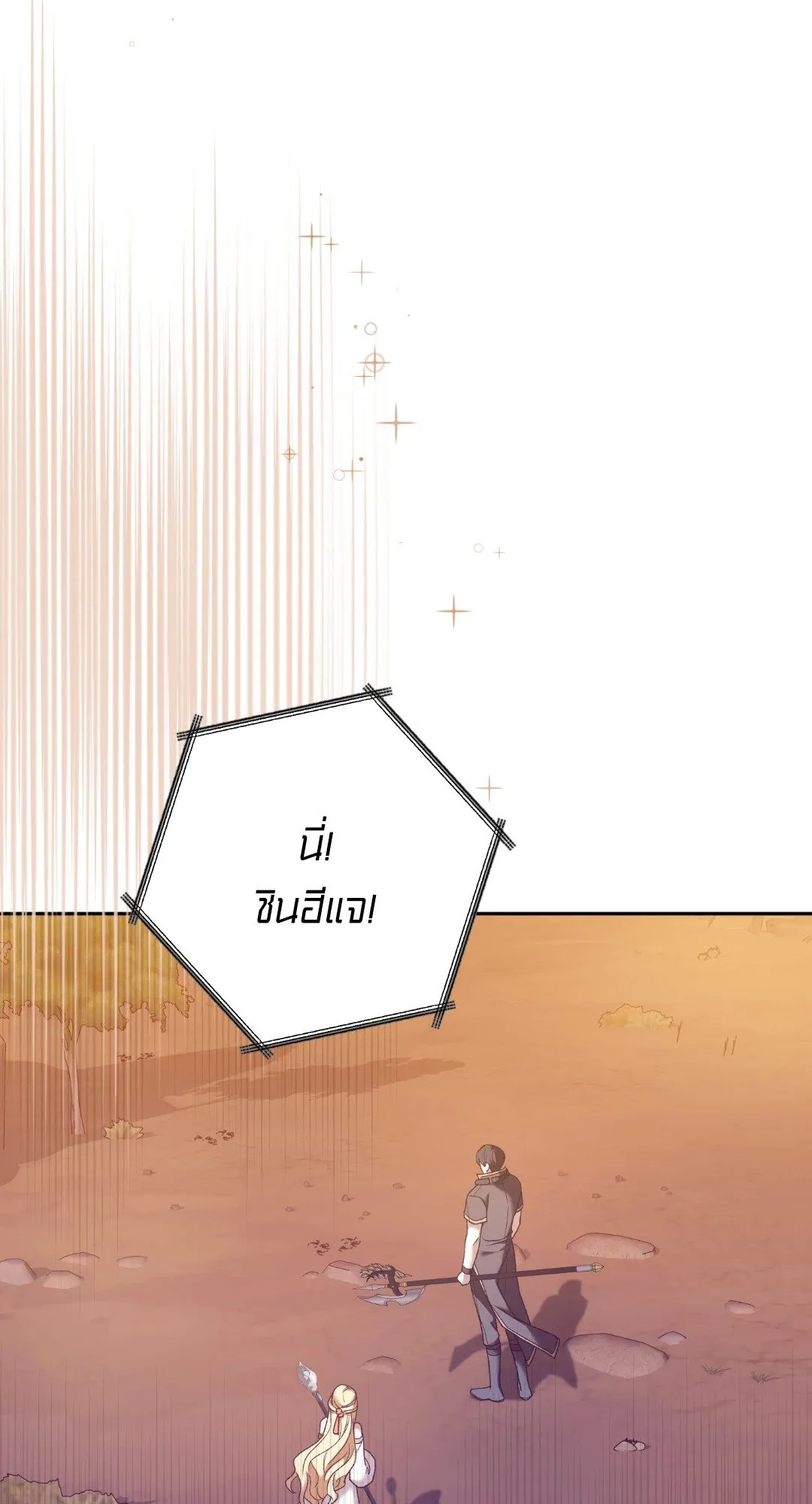 Netkama Punch ตอนที่ 2256 Netkama Punch ตอนที่ 2256